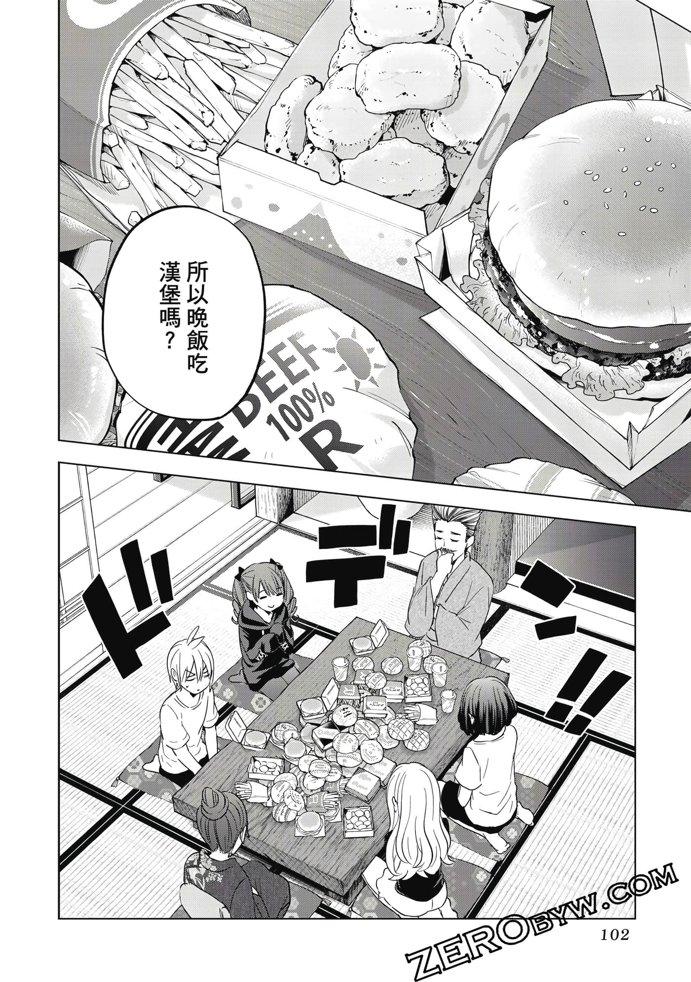Page 103