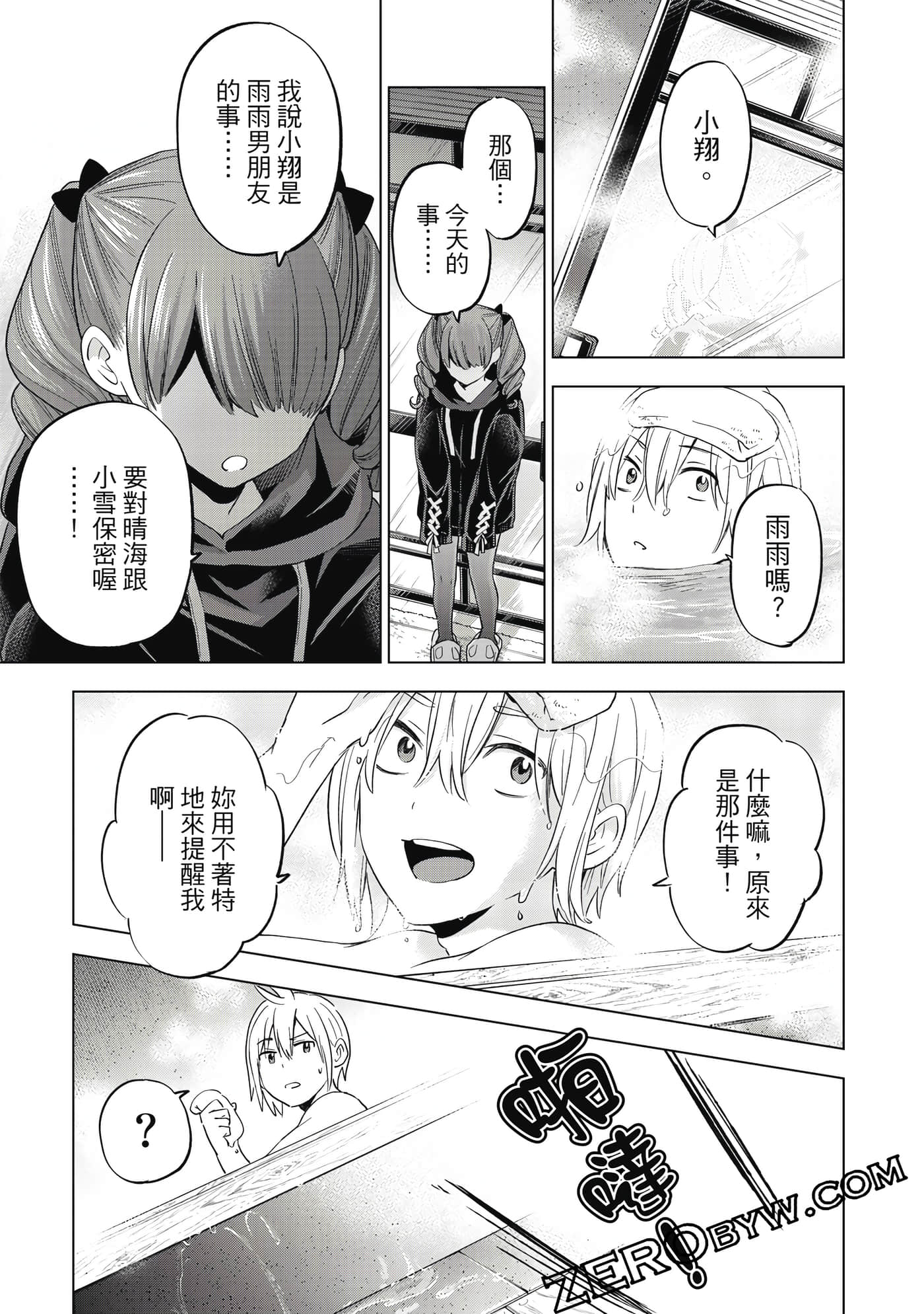 Page 106