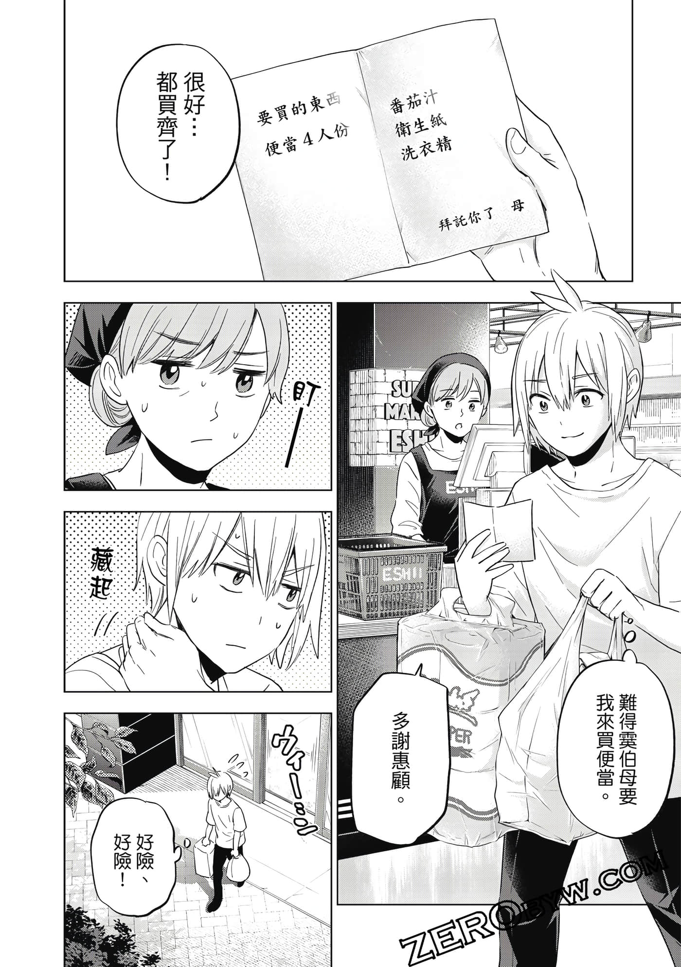 Page 111