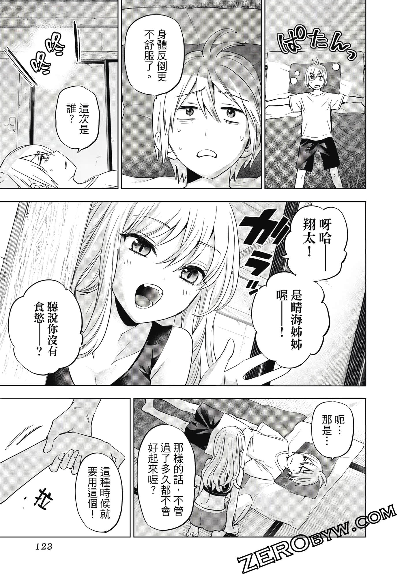Page 124