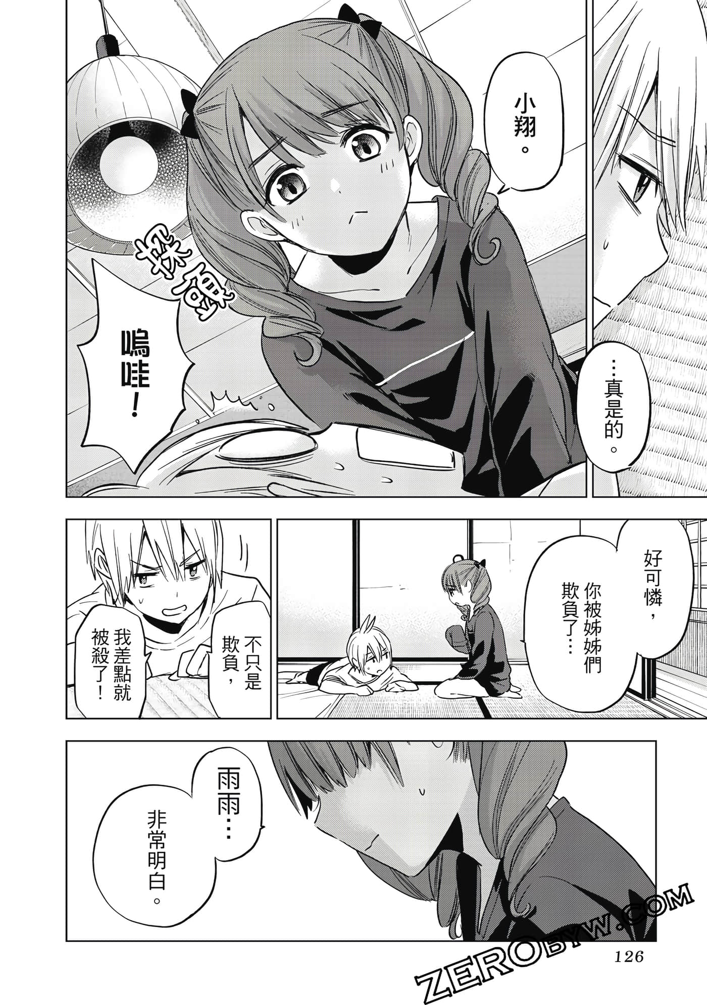 Page 127