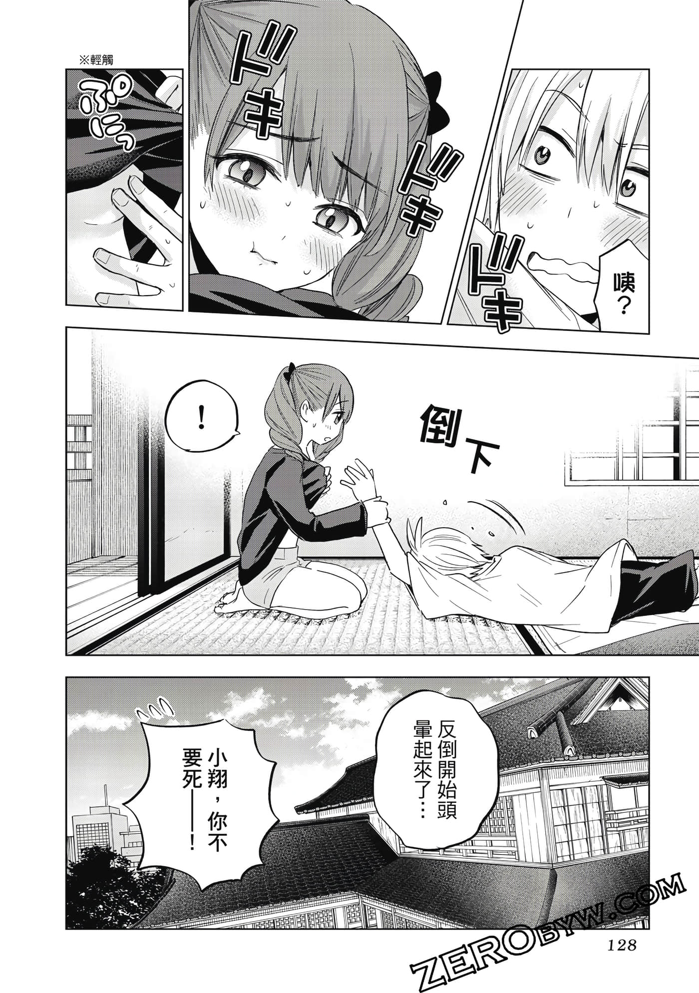 Page 129