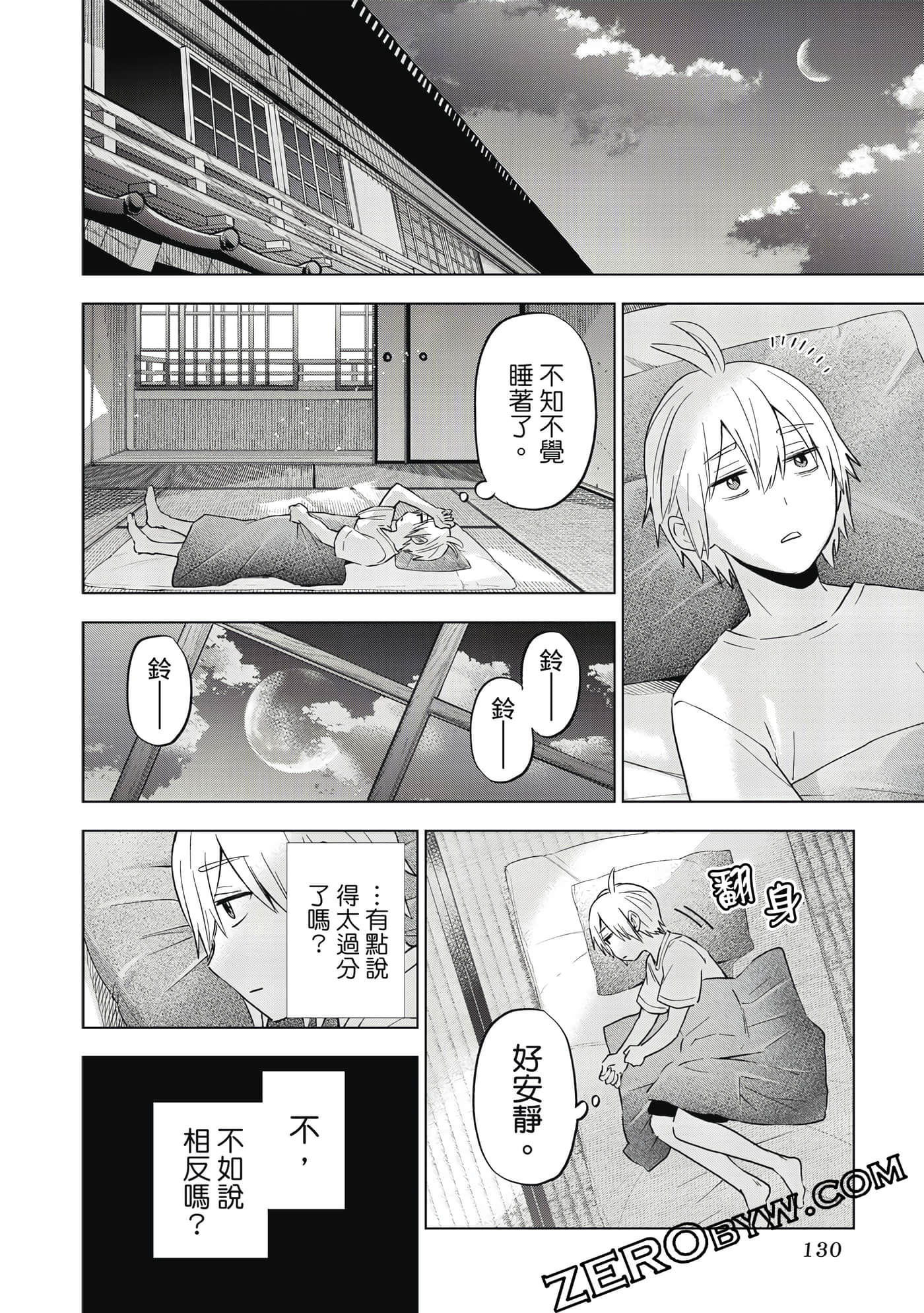Page 131