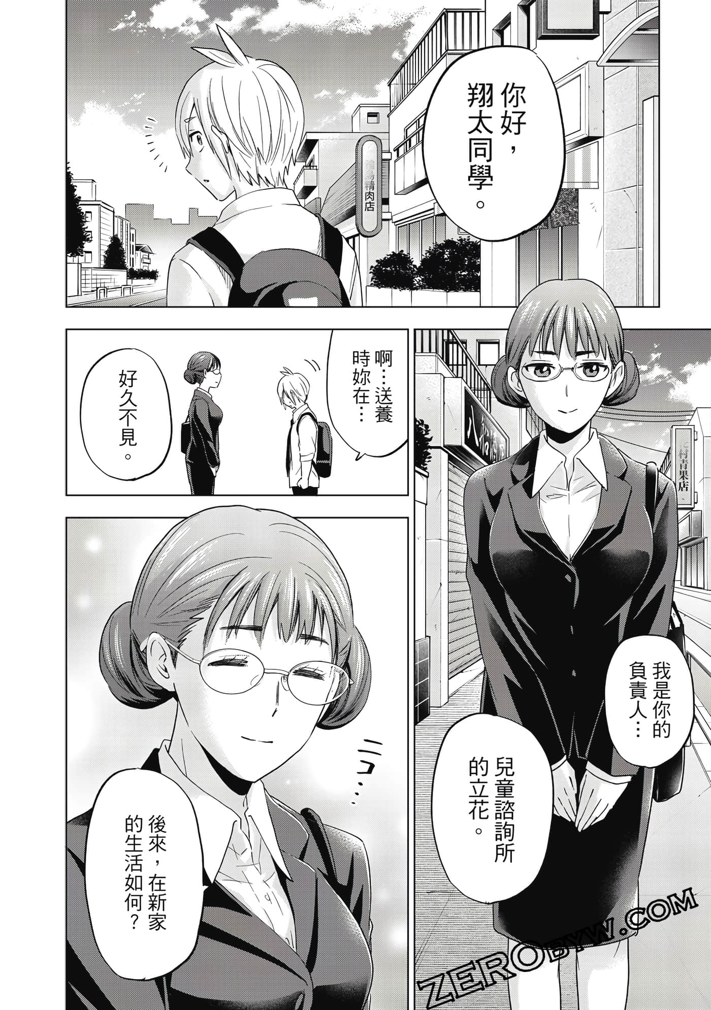 Page 137