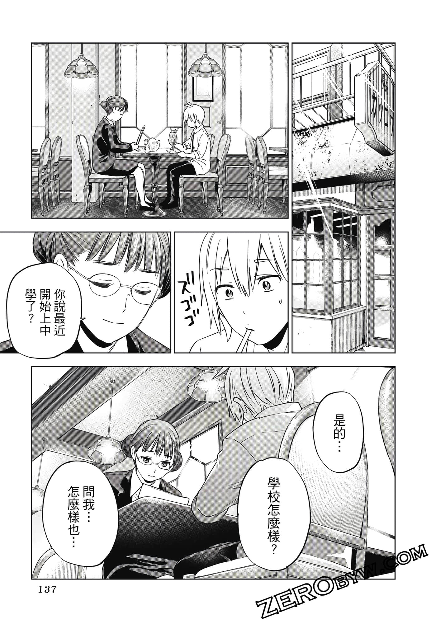 Page 138