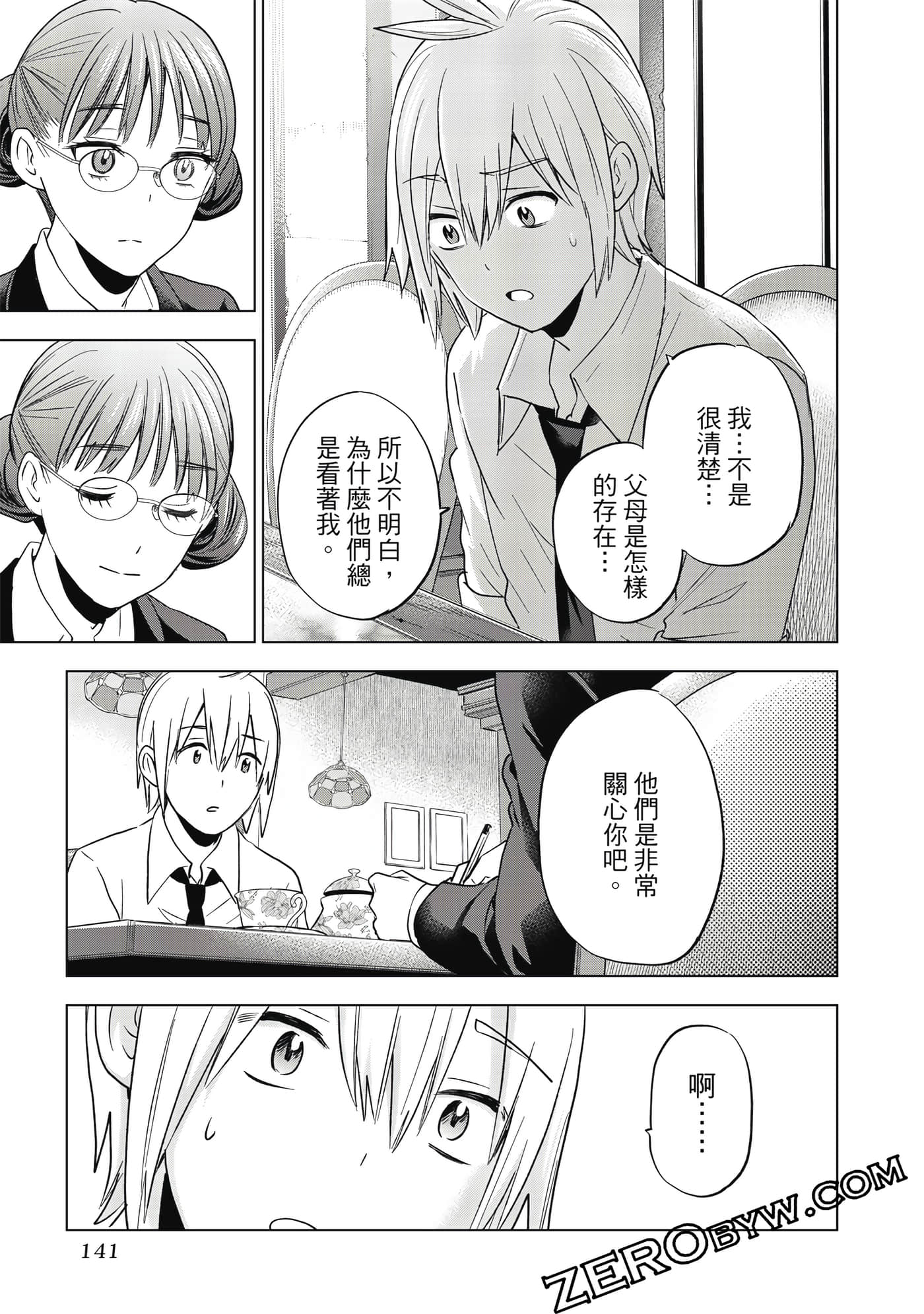 Page 142