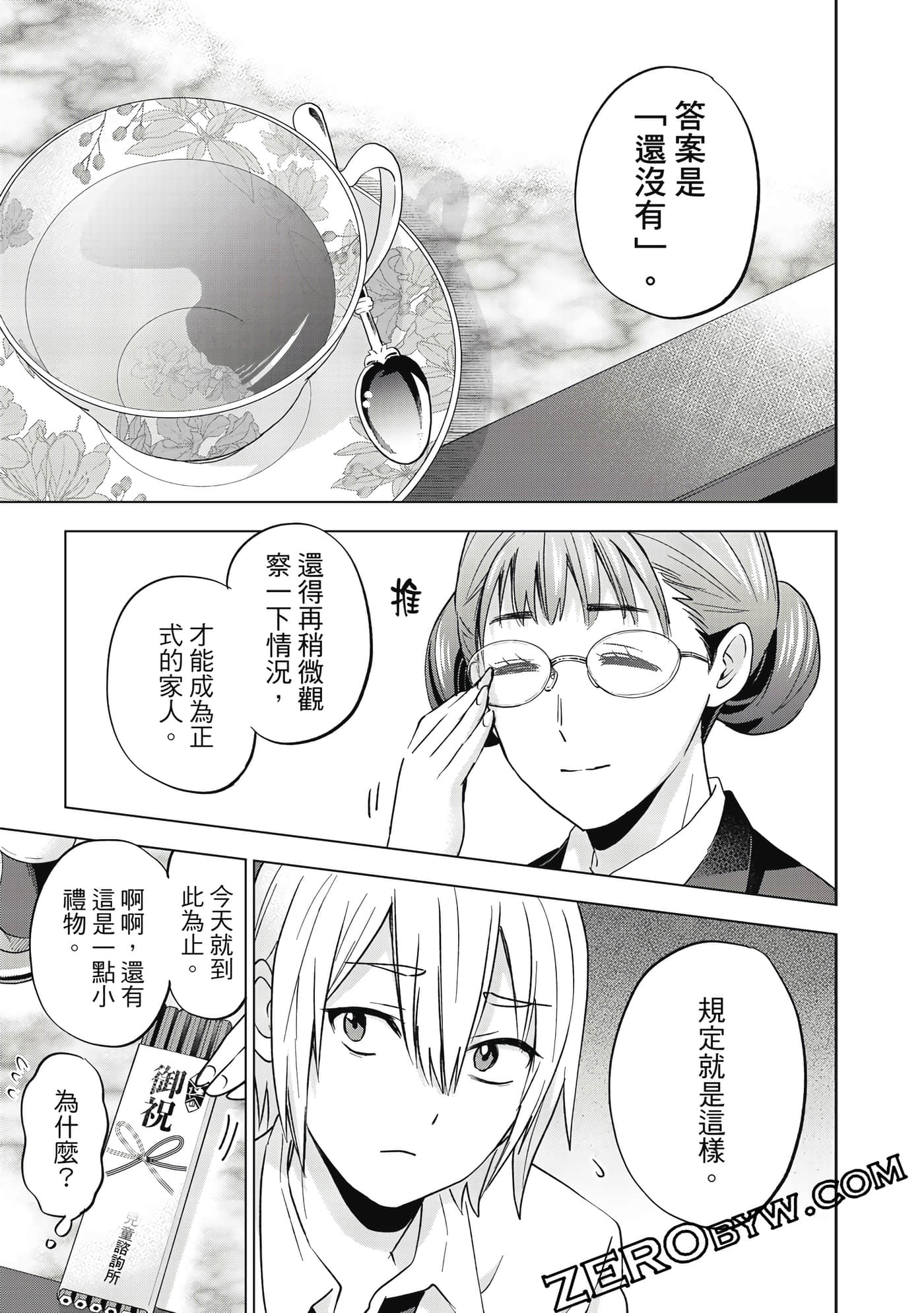 Page 144