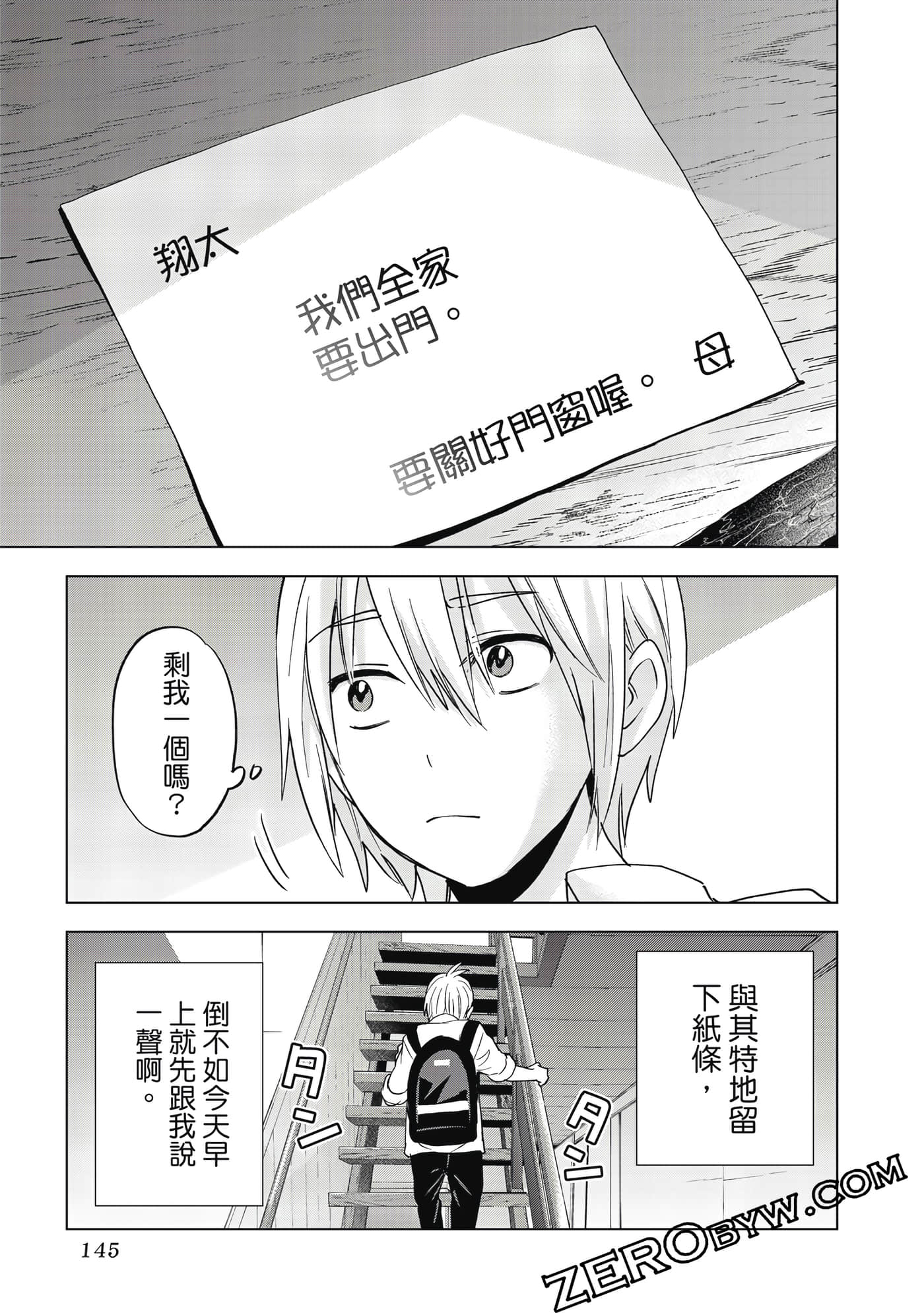 Page 146