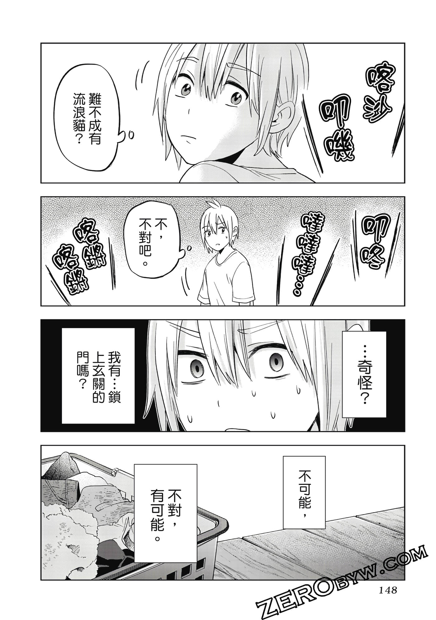 Page 149