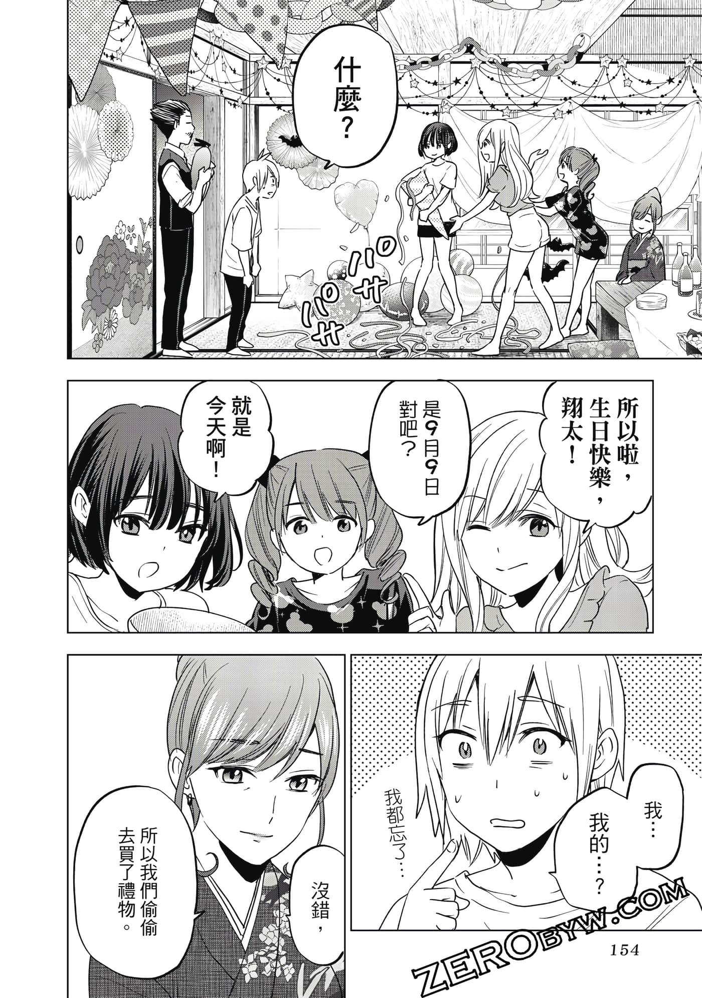 Page 155