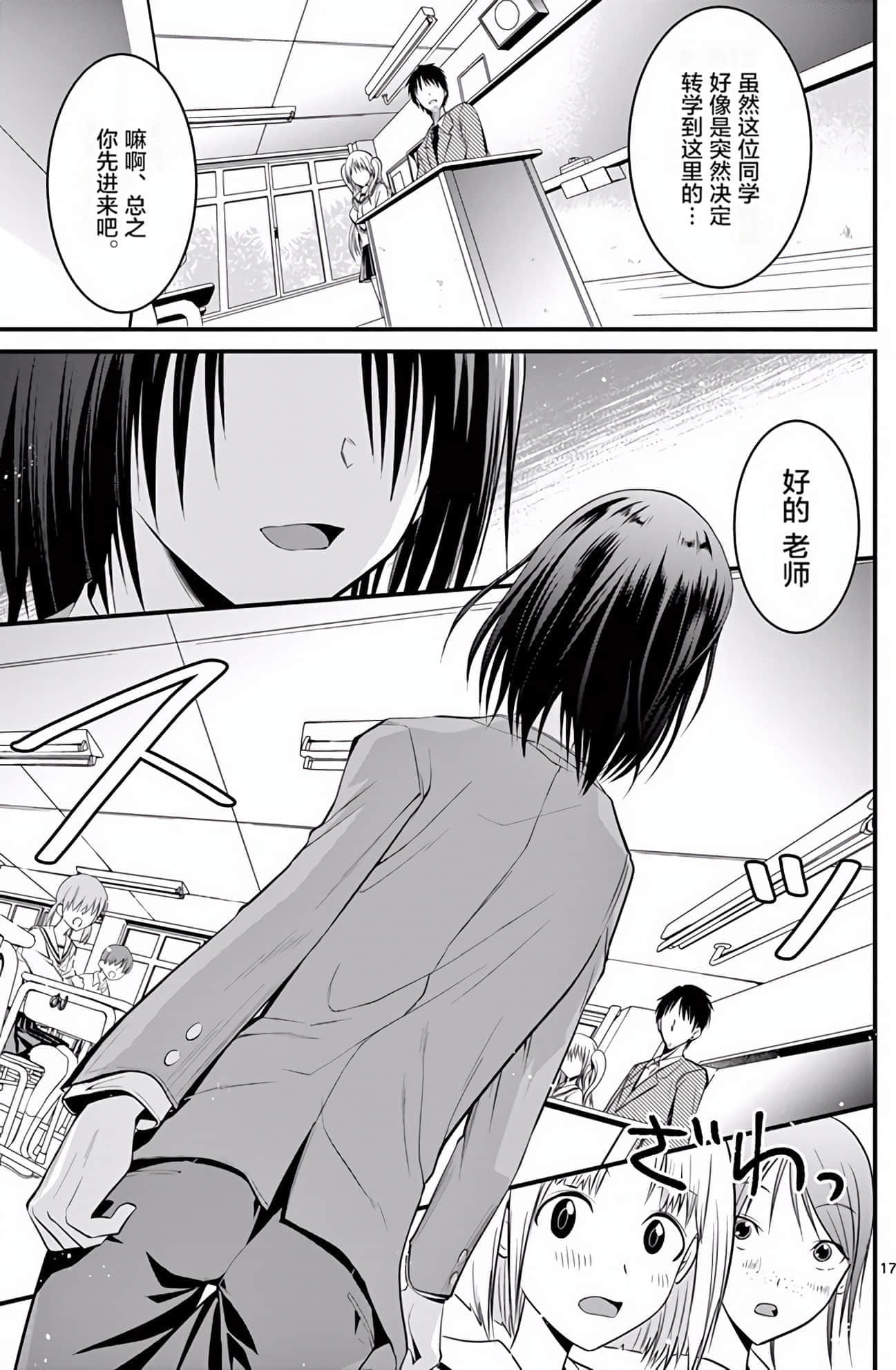 Page 85