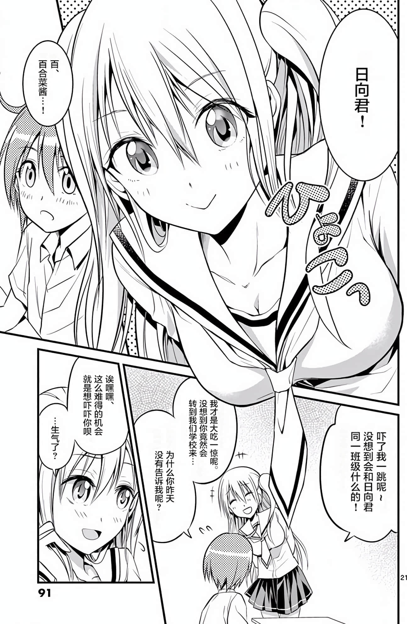 Page 89