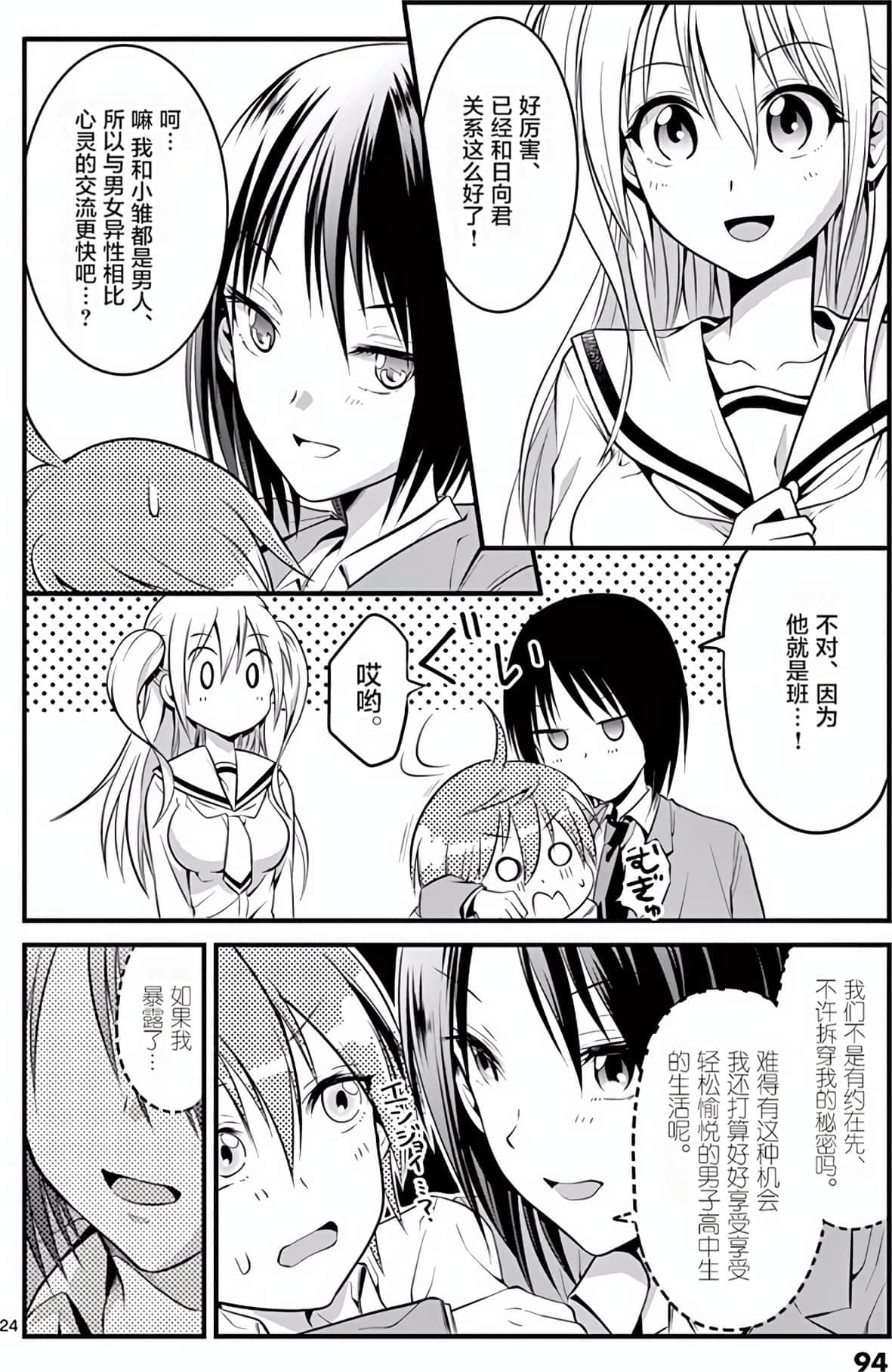 Page 92