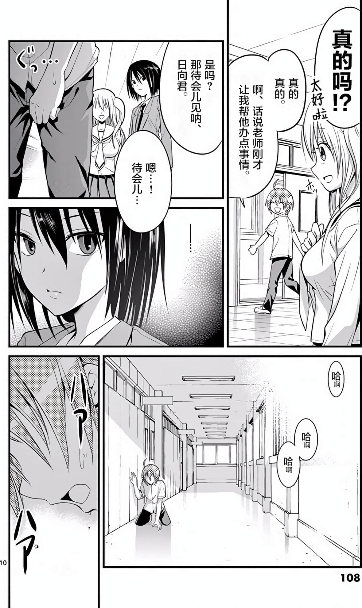 Page 106