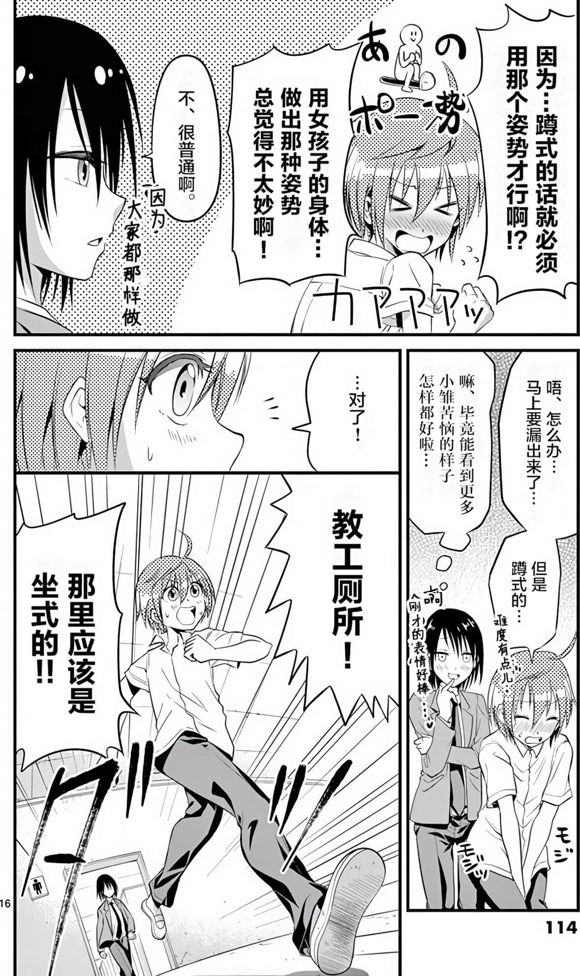 Page 112