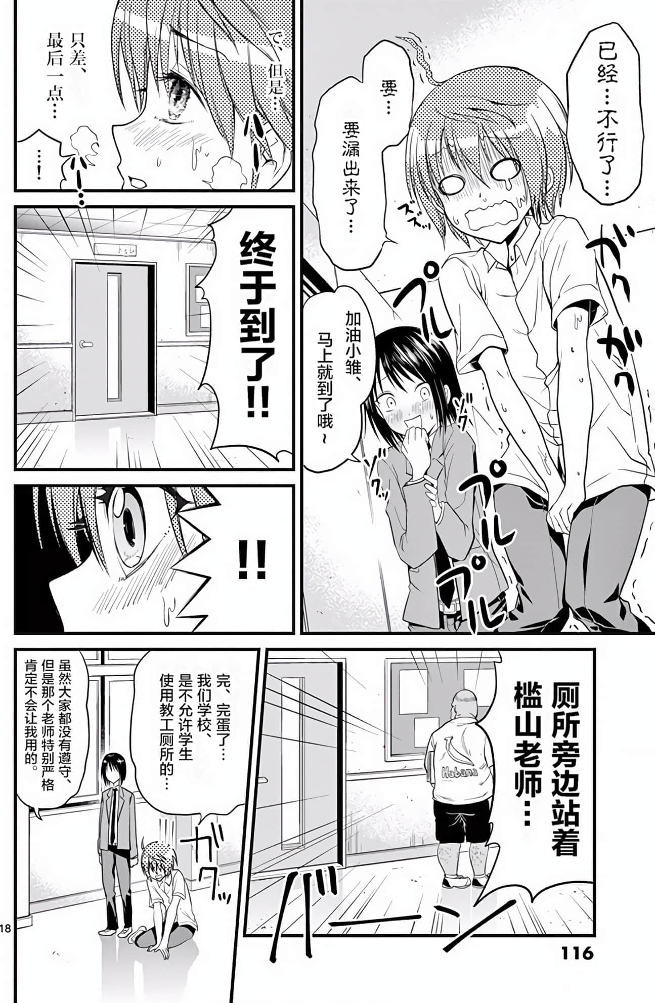 Page 114