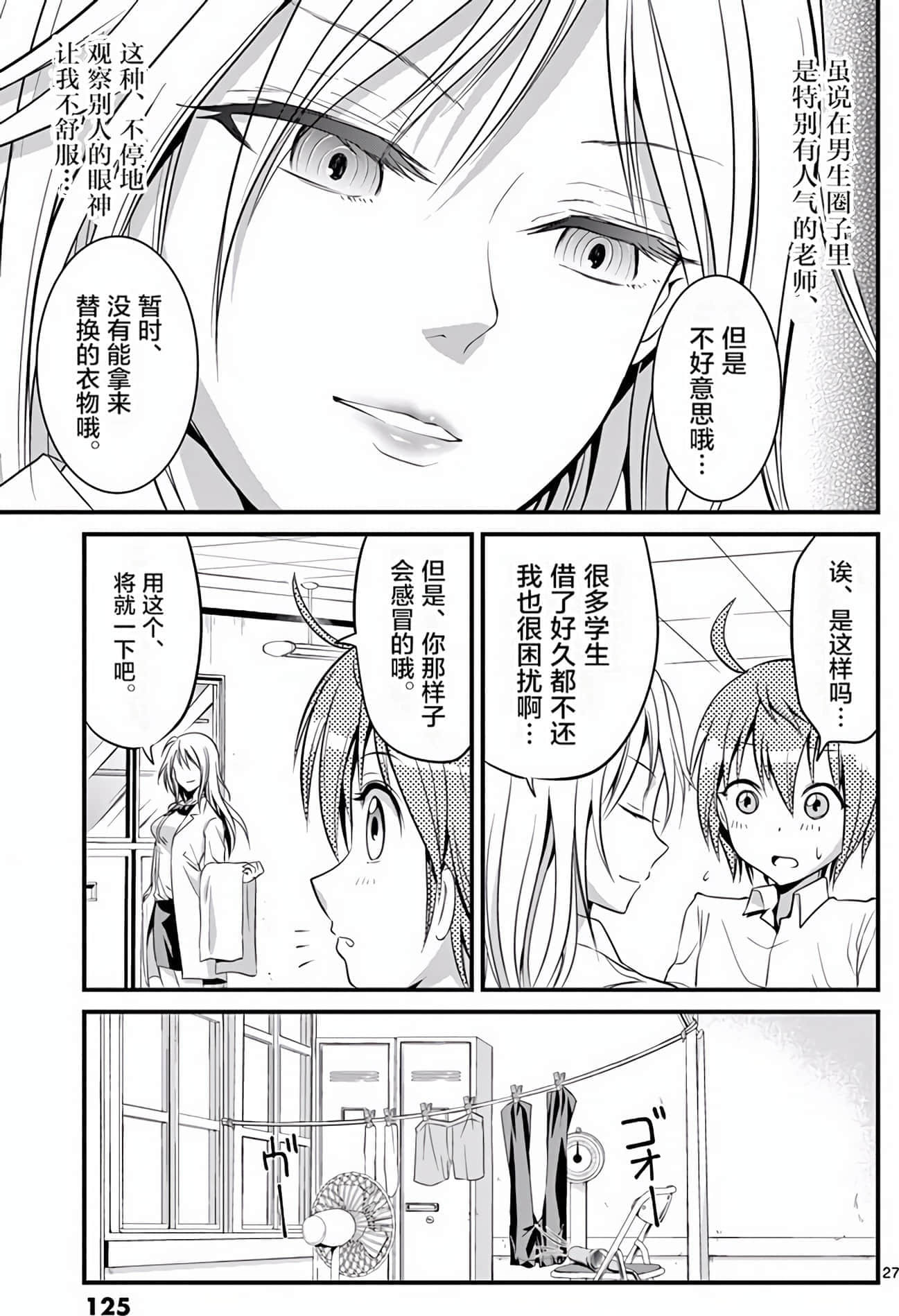 Page 123