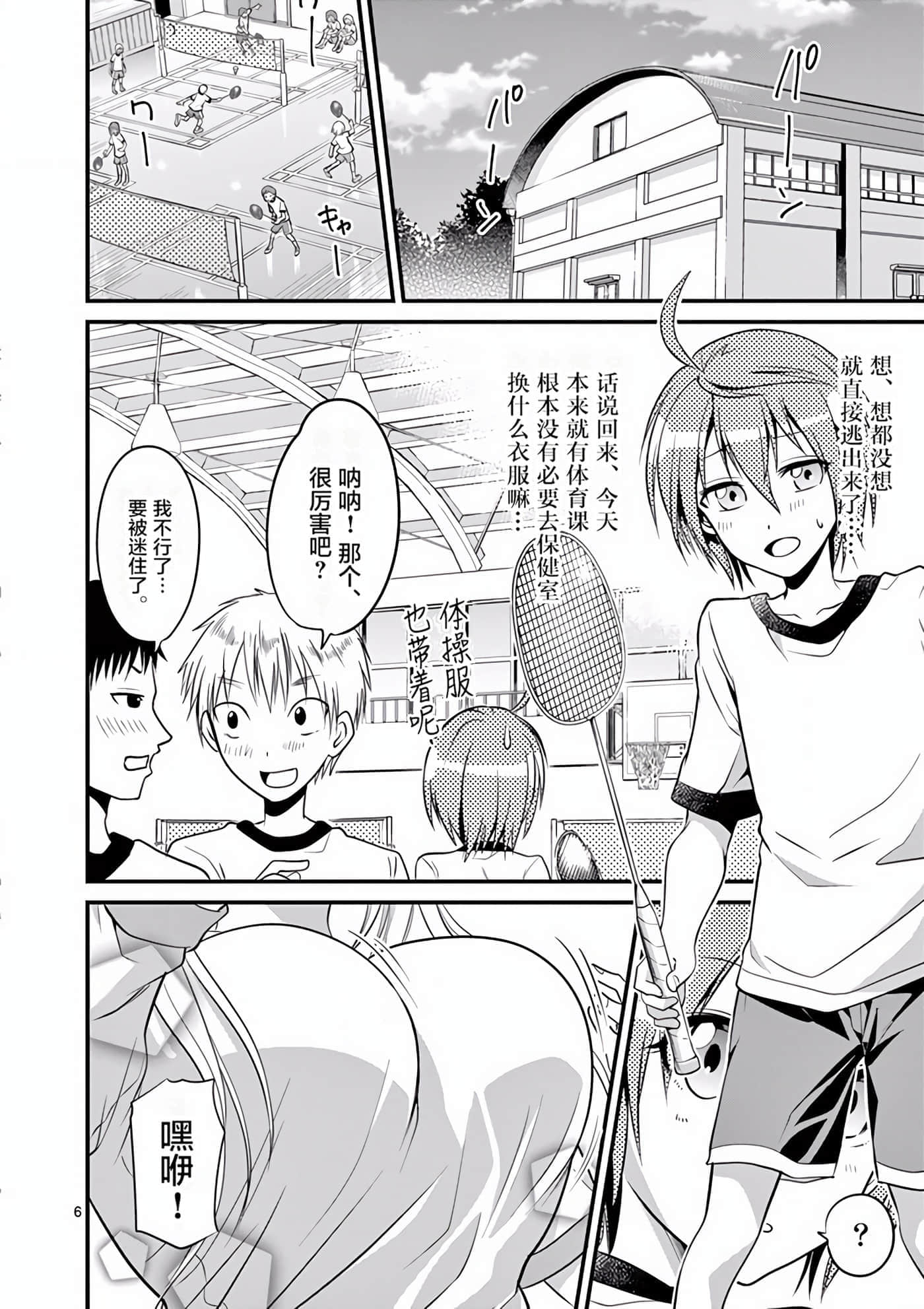 Page 132