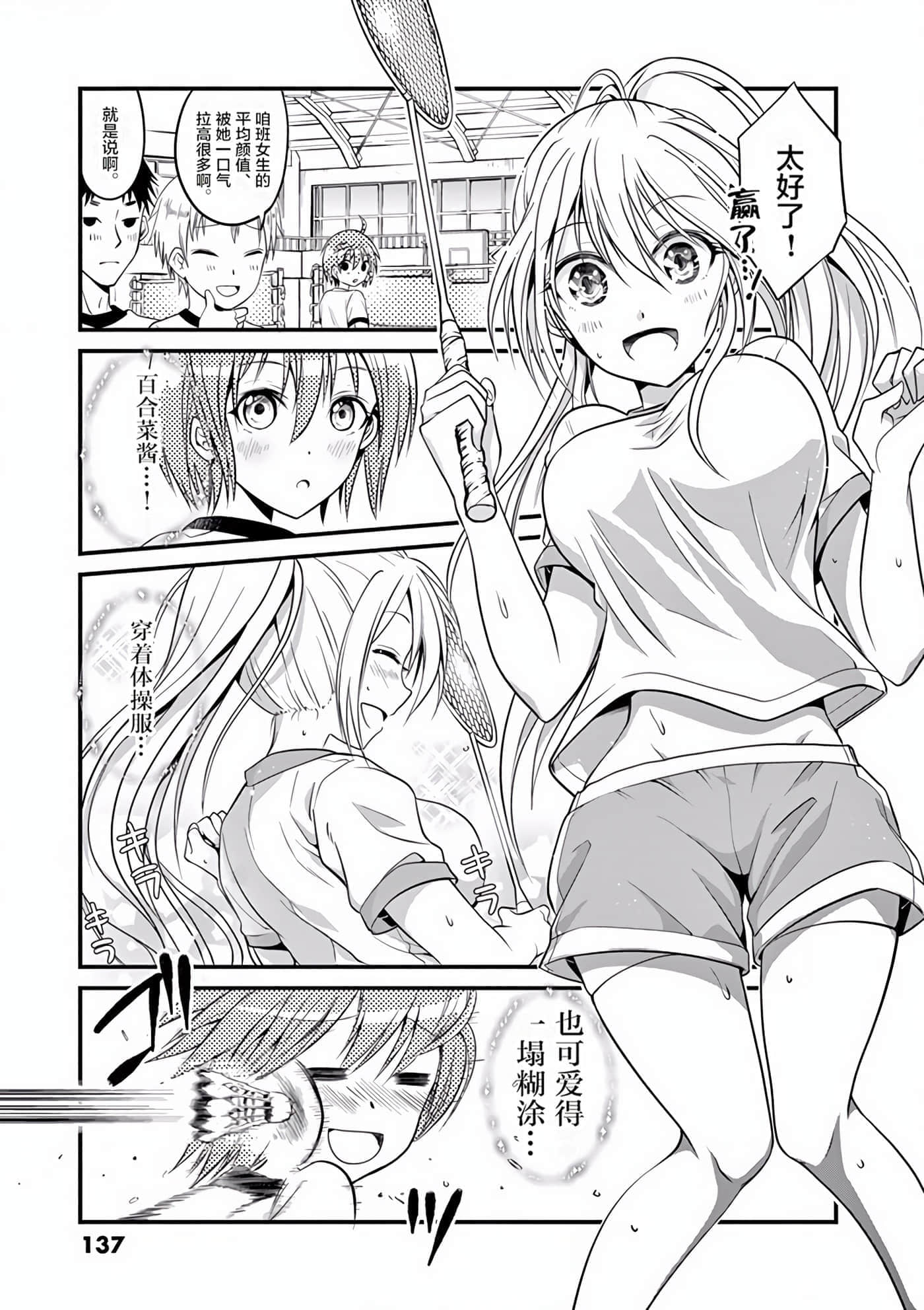 Page 133