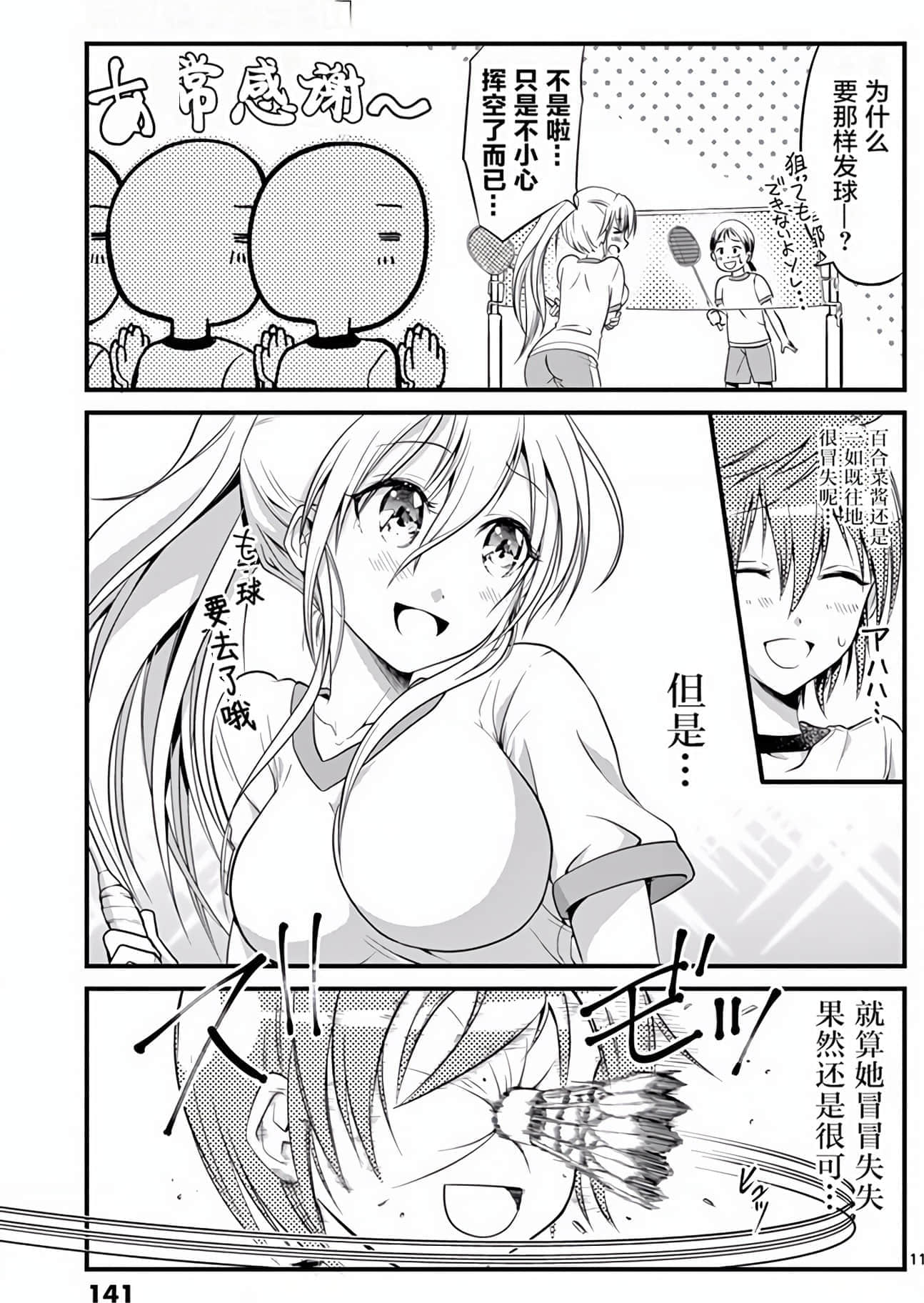 Page 137