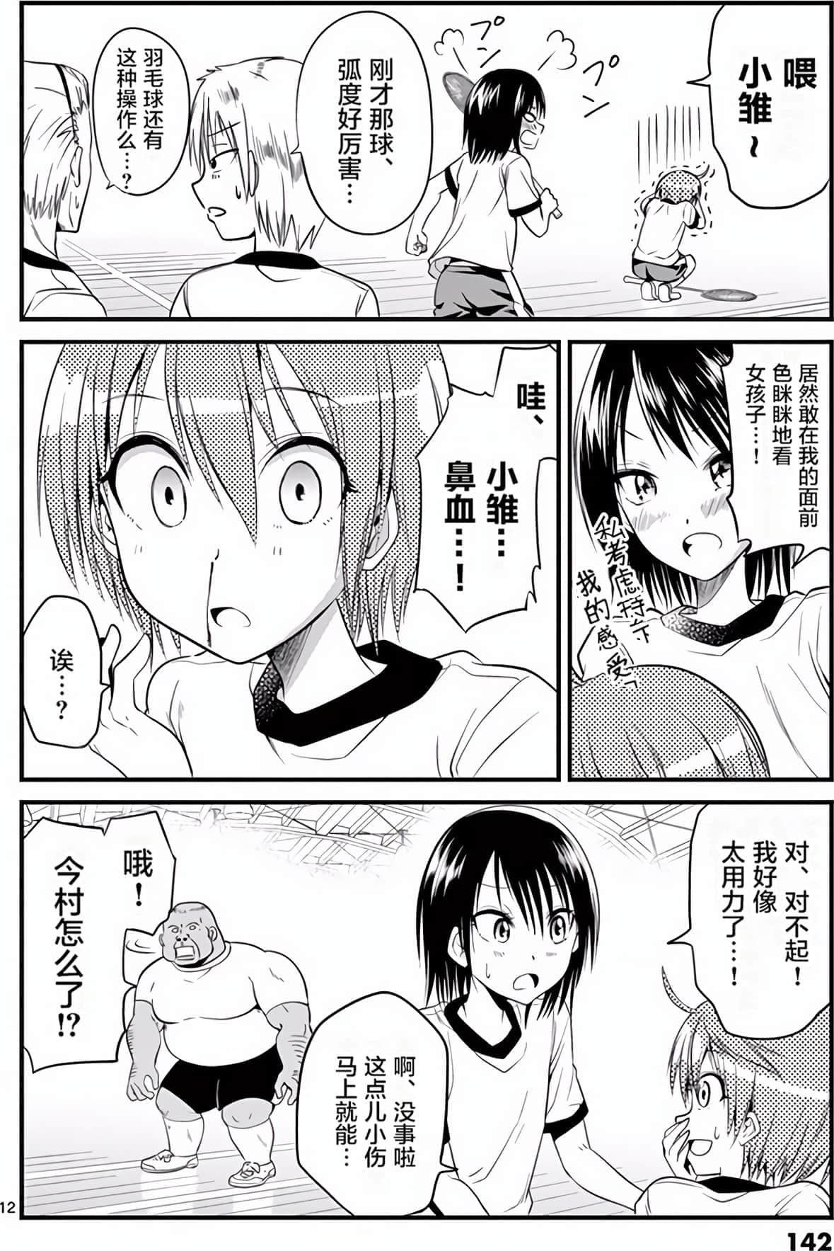 Page 138
