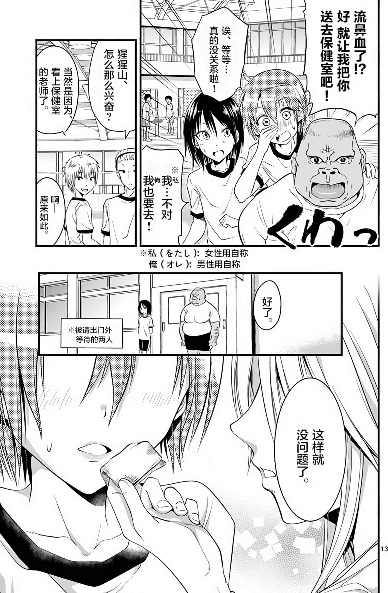 Page 139