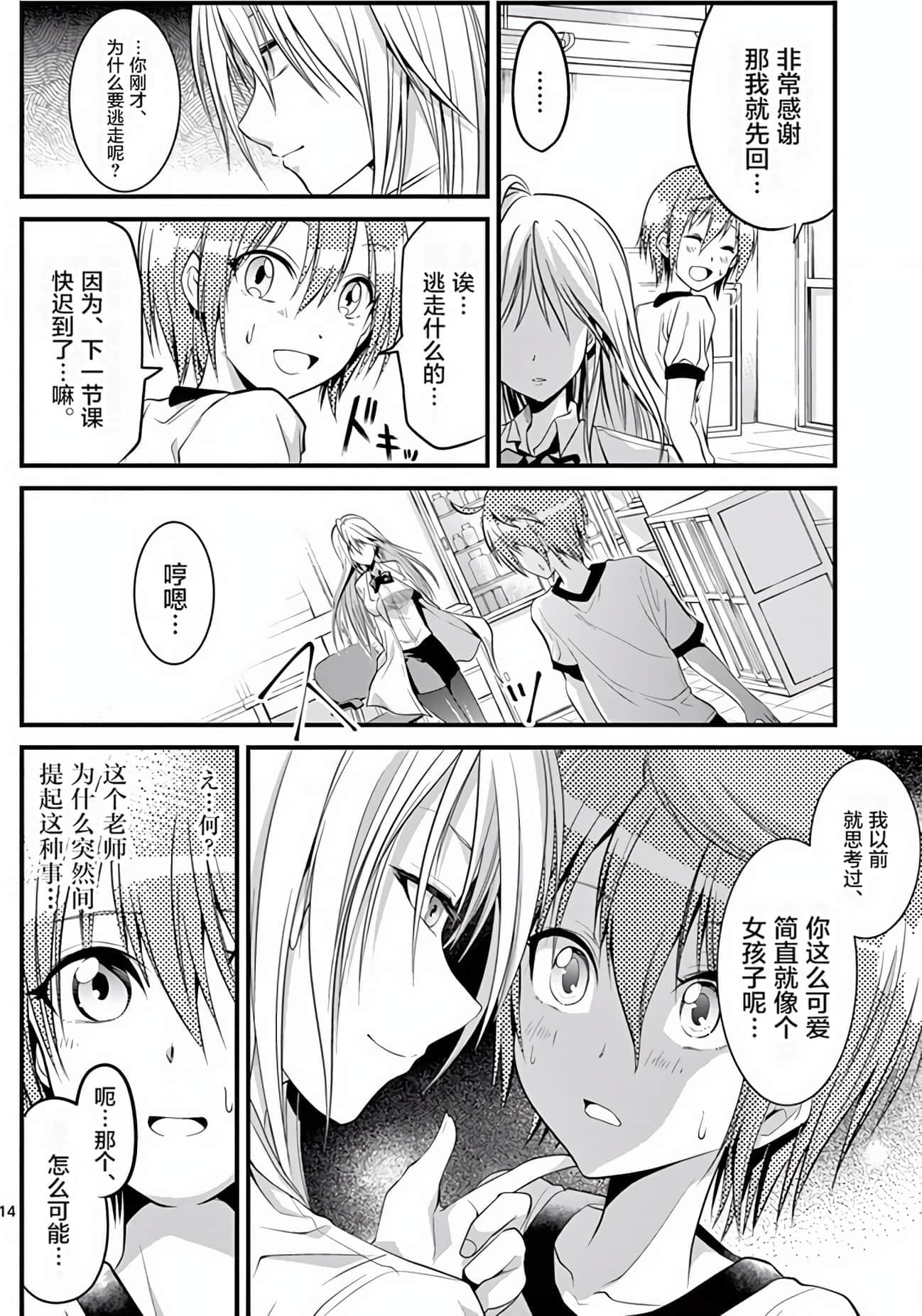 Page 140