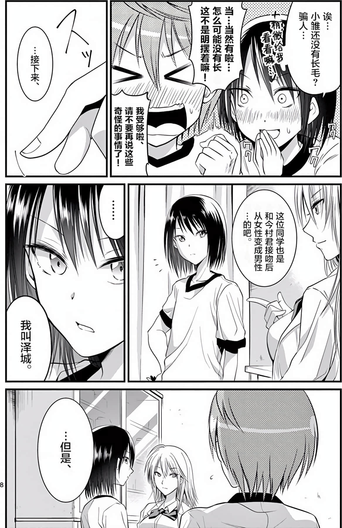 Page 154