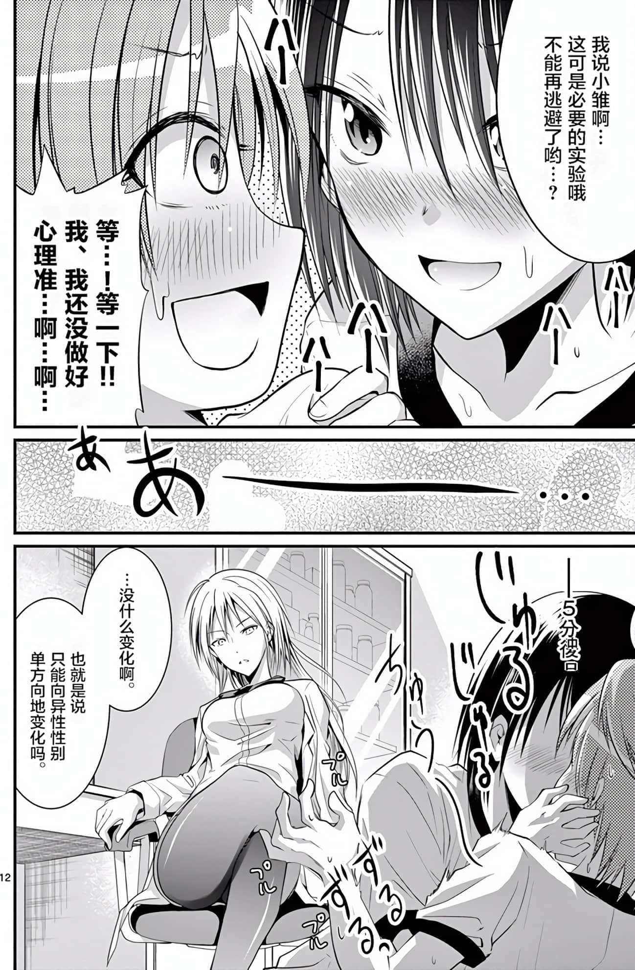 Page 158