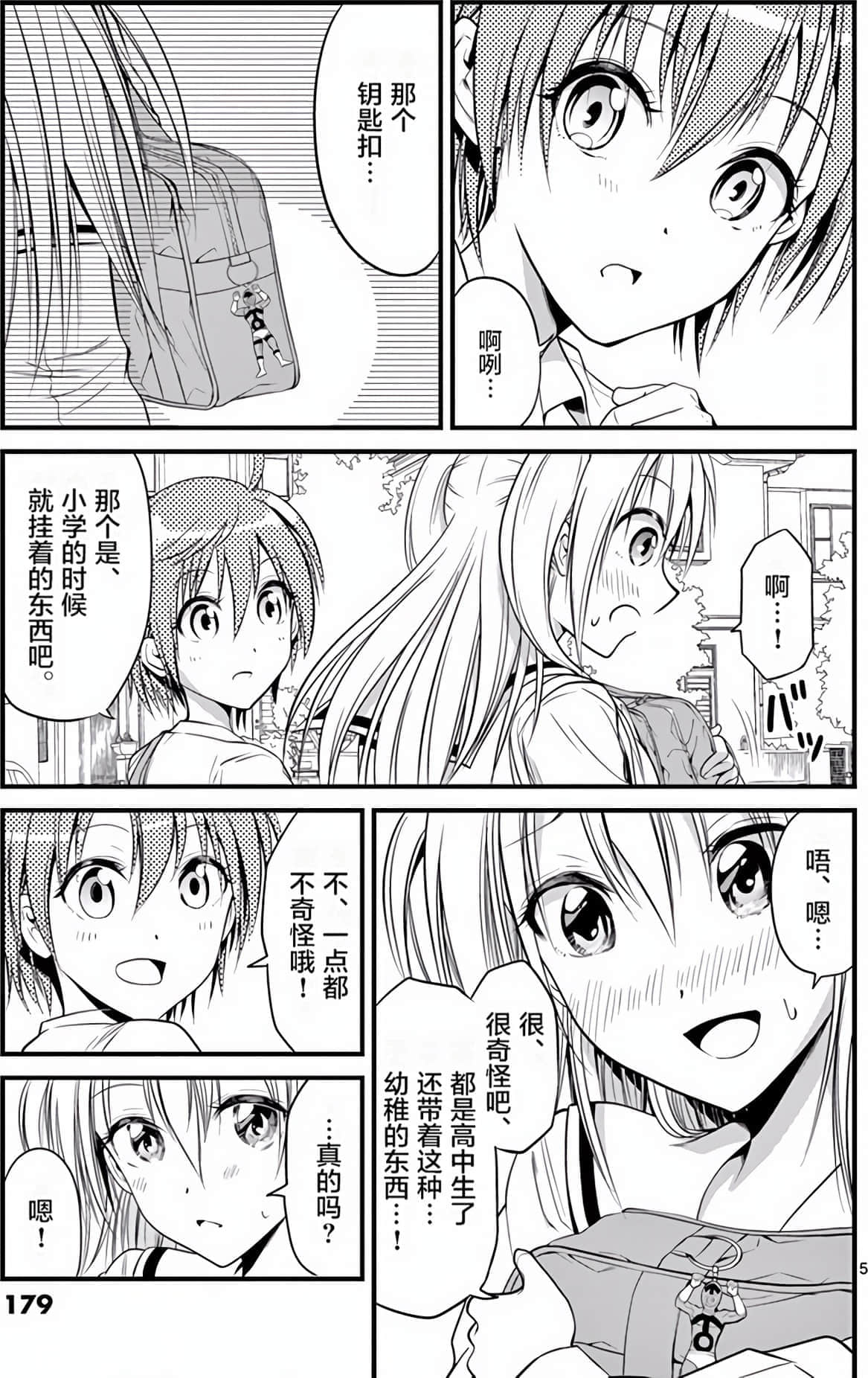 Page 174