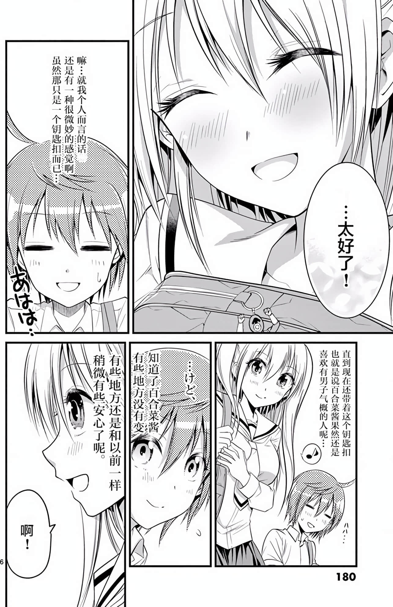 Page 175