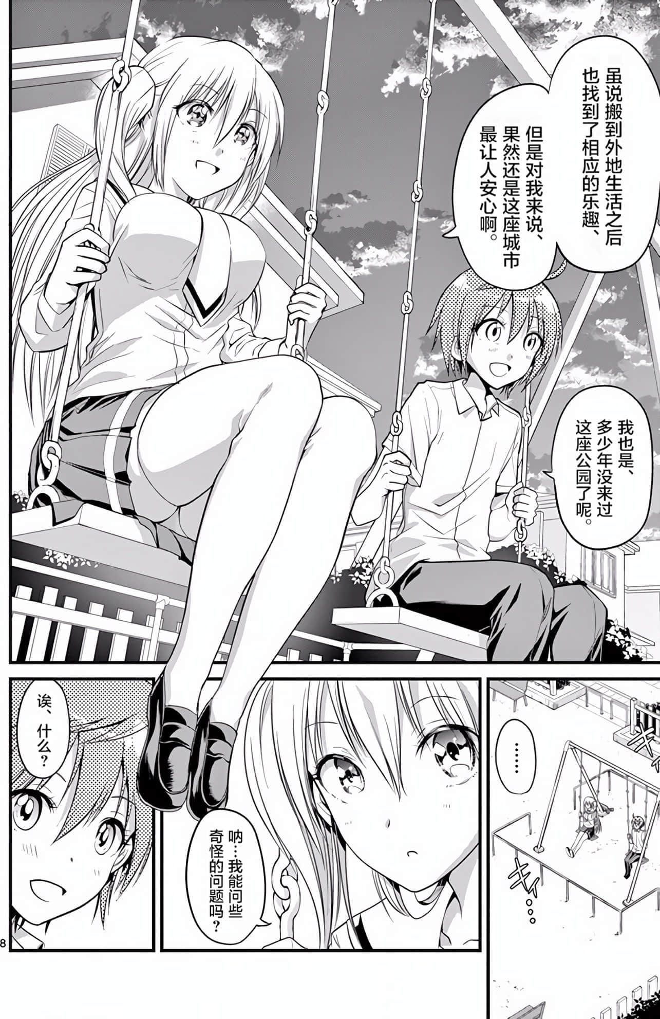 Page 177