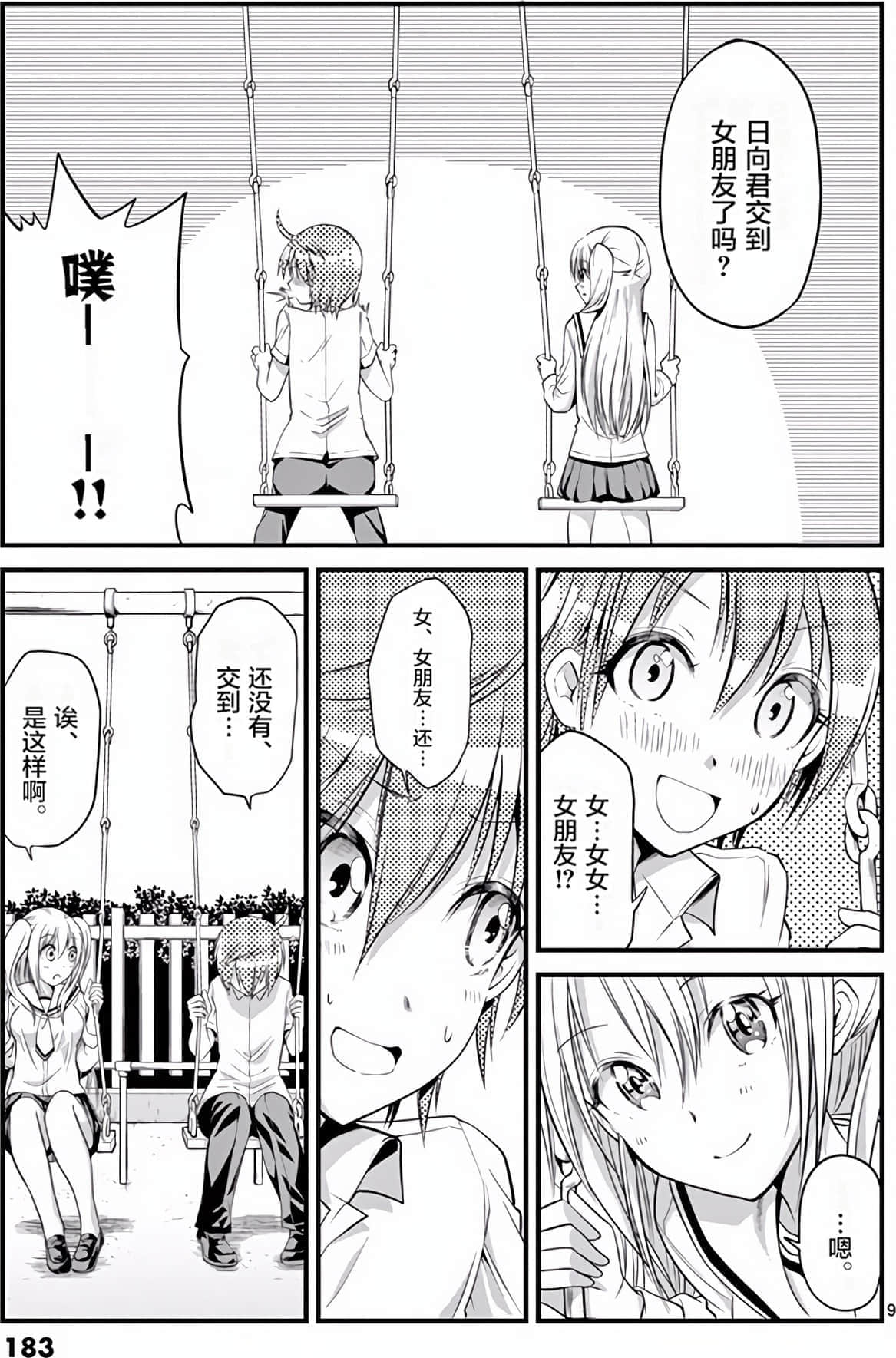 Page 178