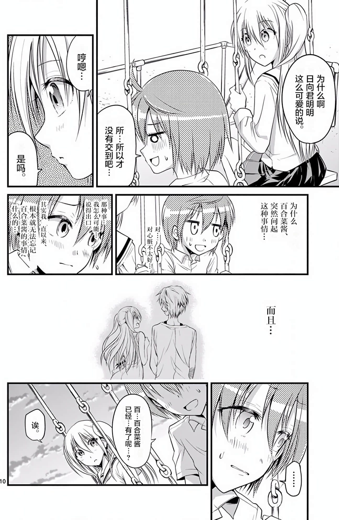 Page 179