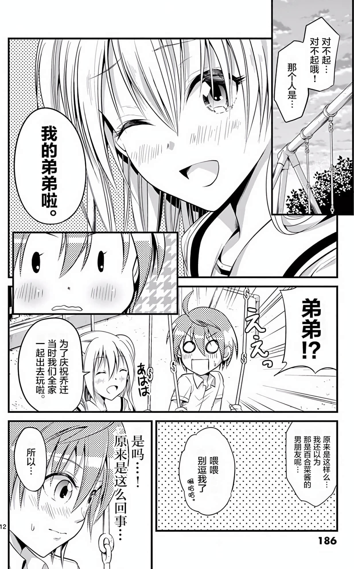 Page 181