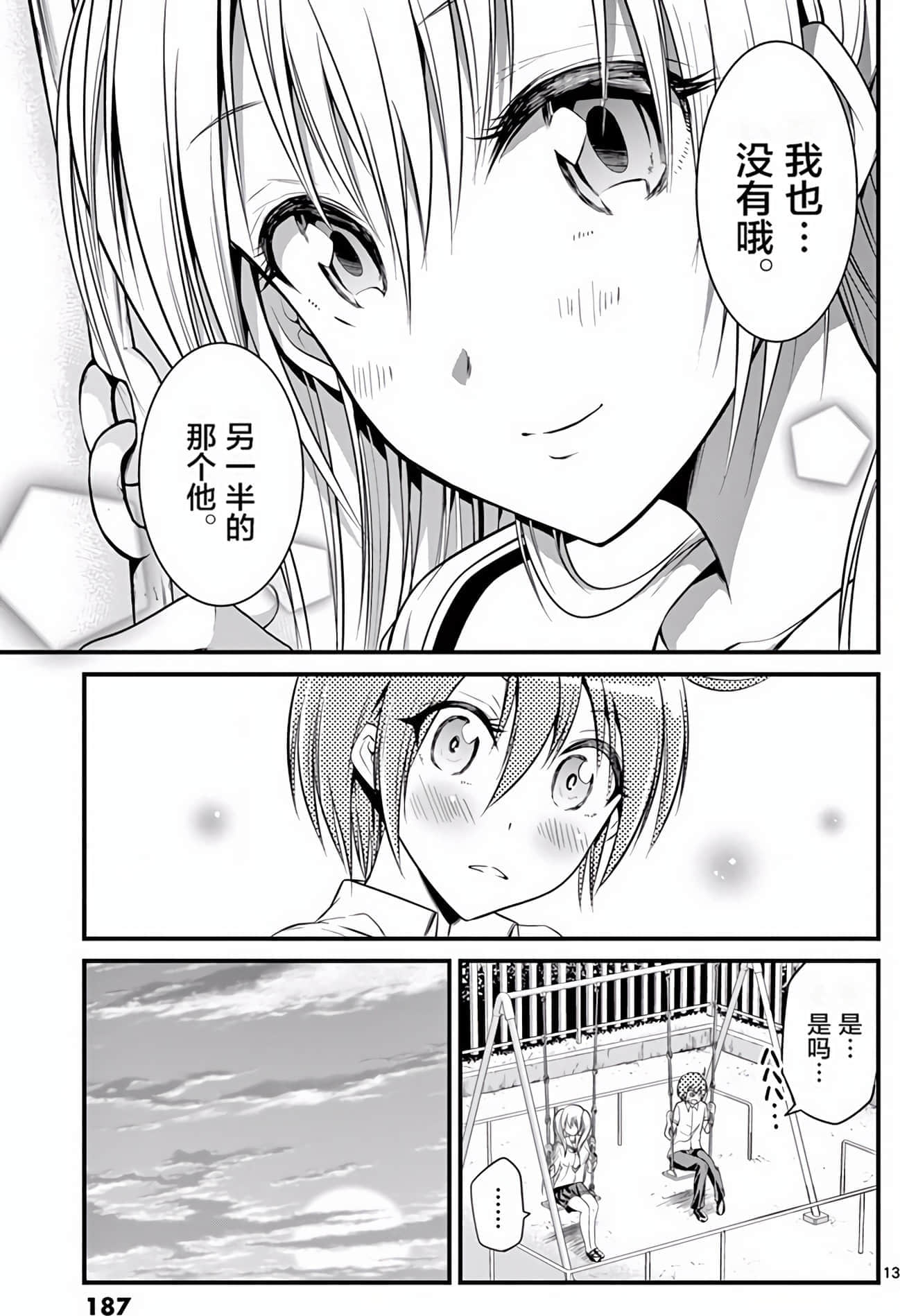 Page 182