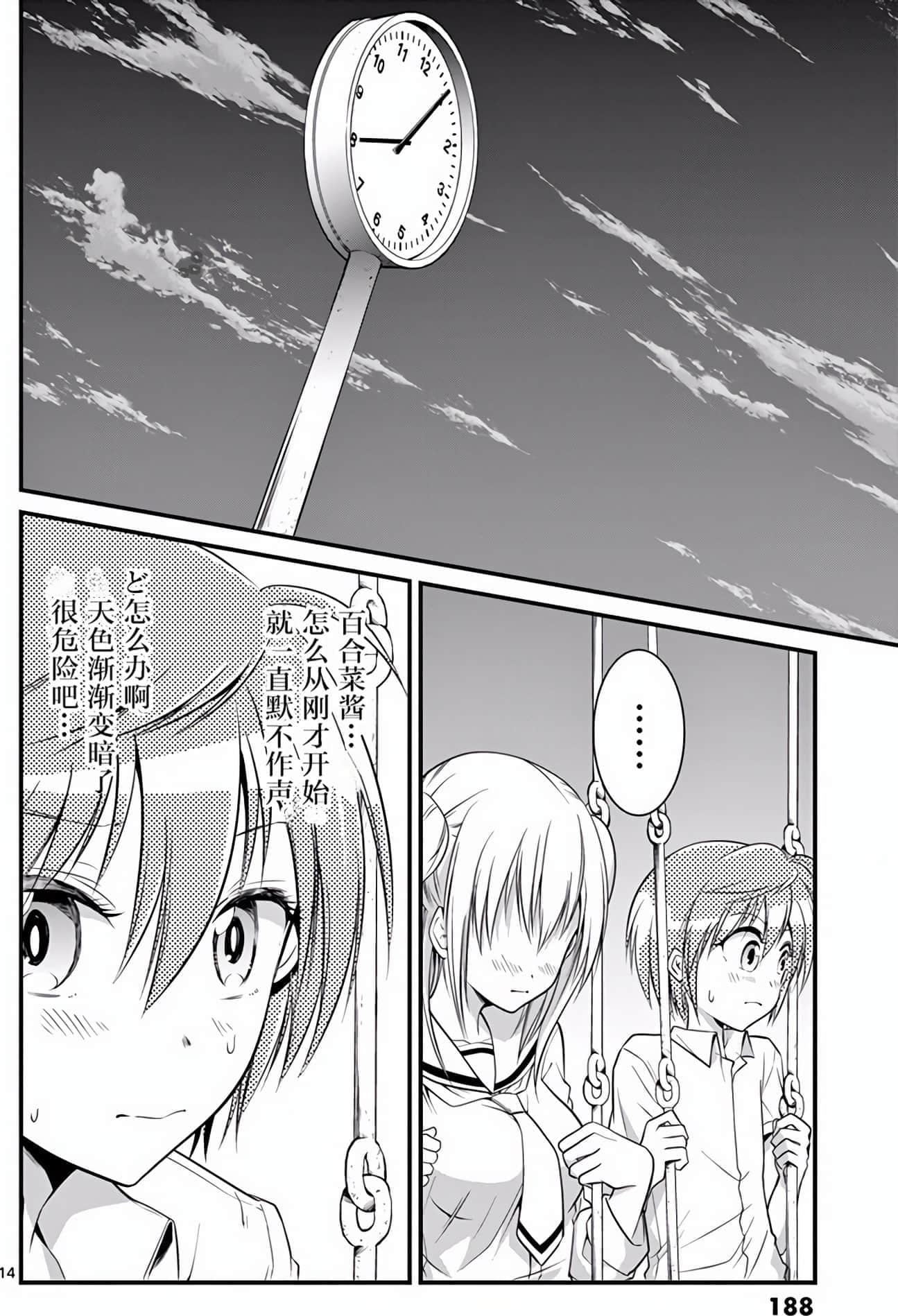Page 183
