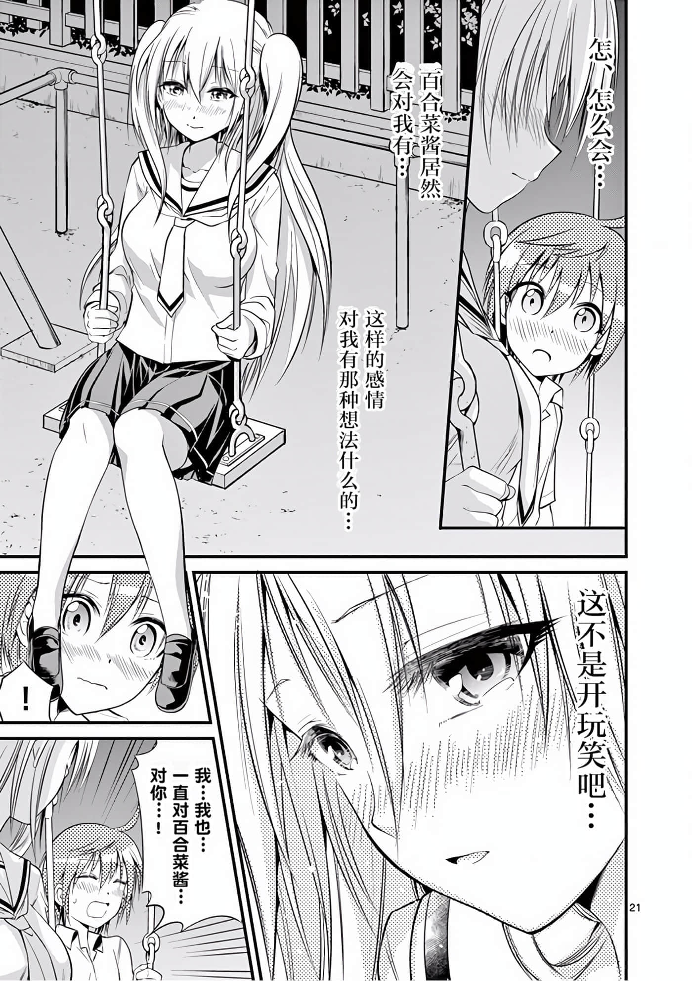 Page 190