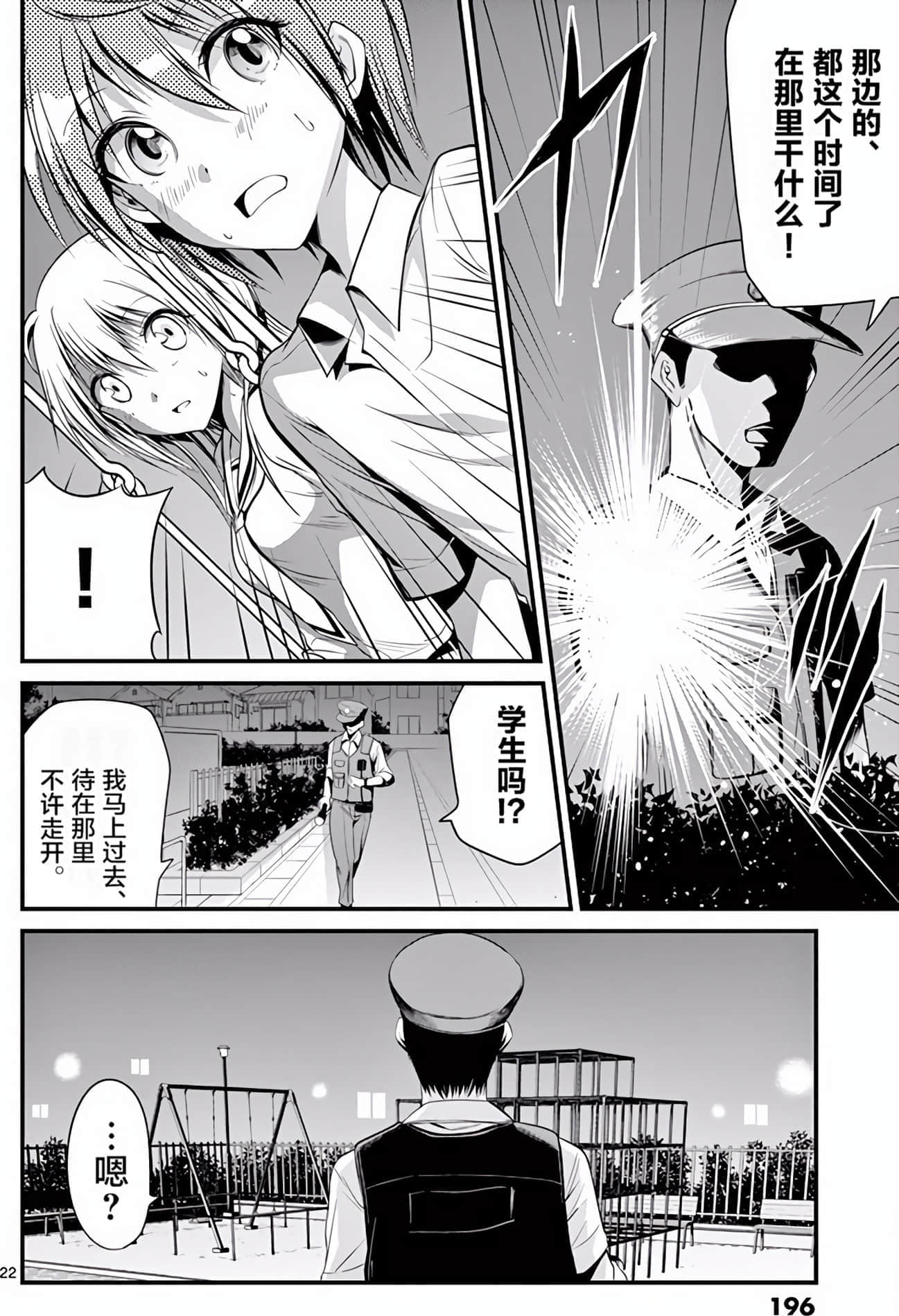Page 191