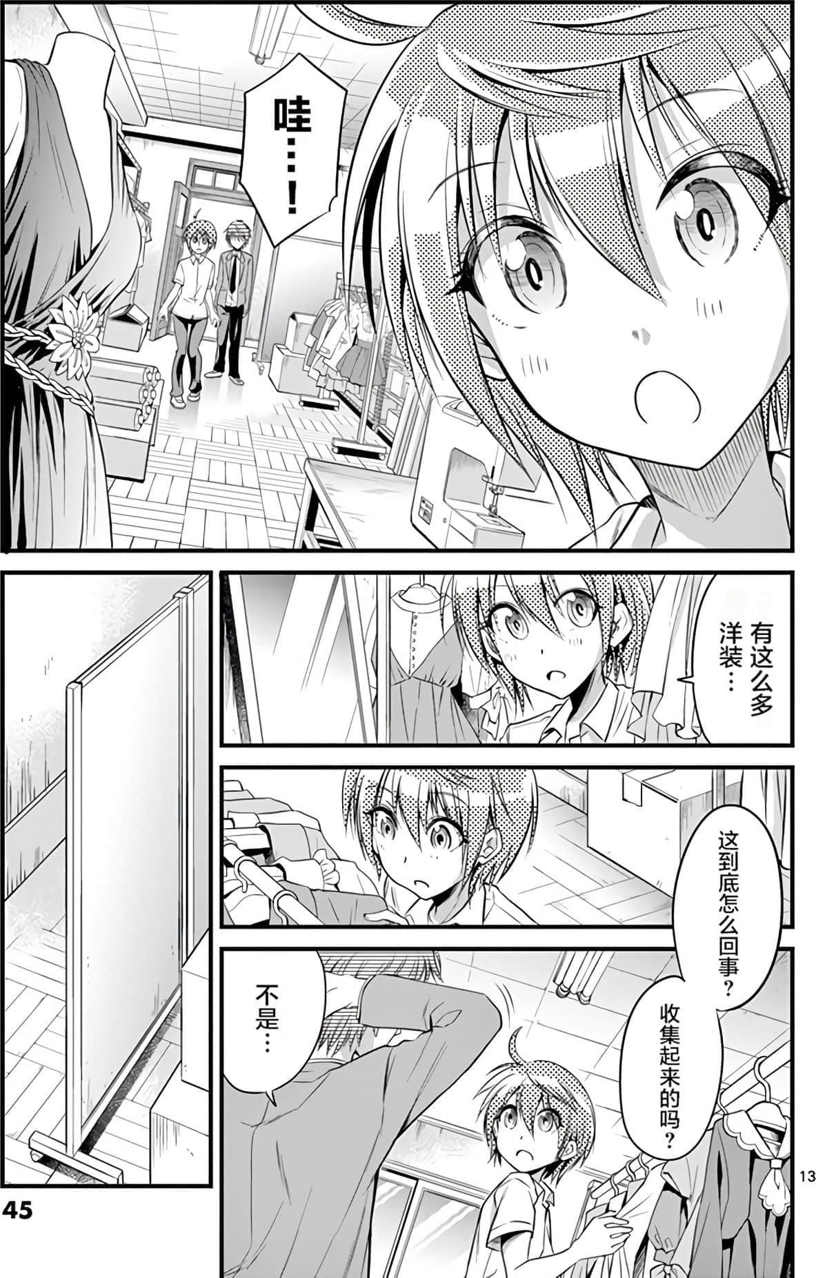 Page 42