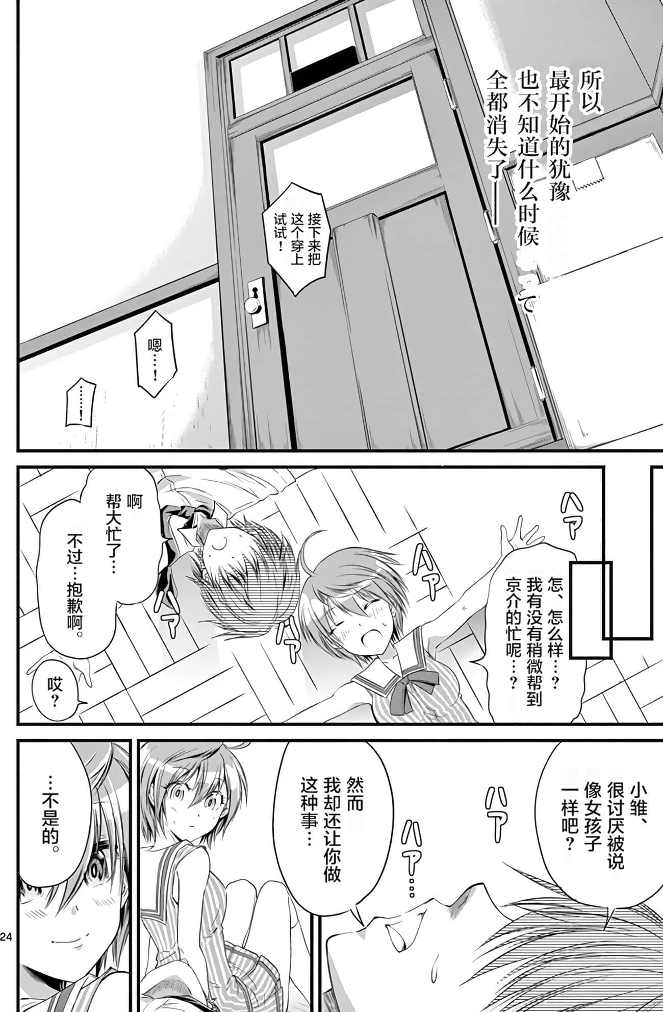 Page 53