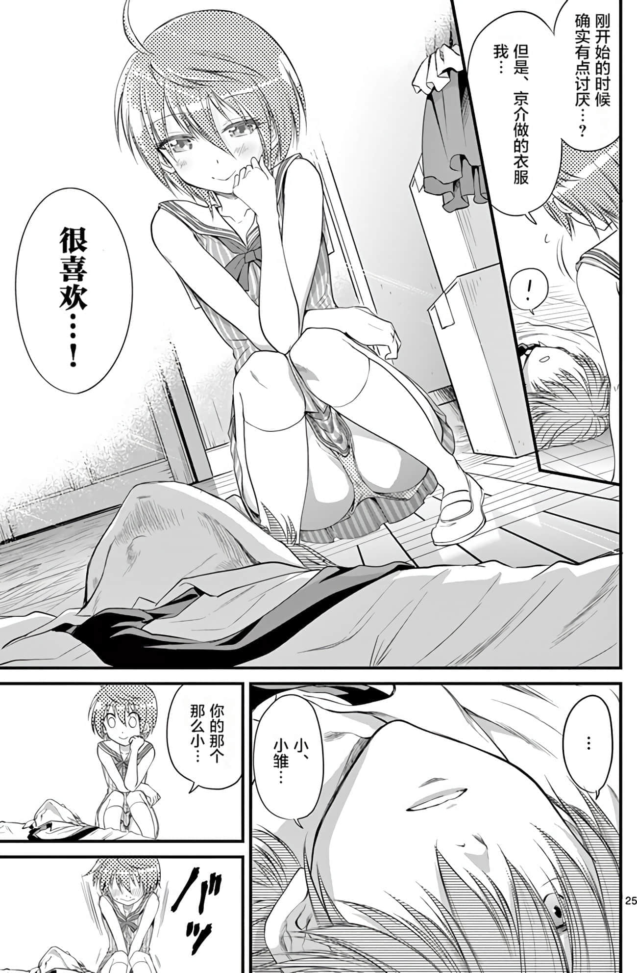 Page 54
