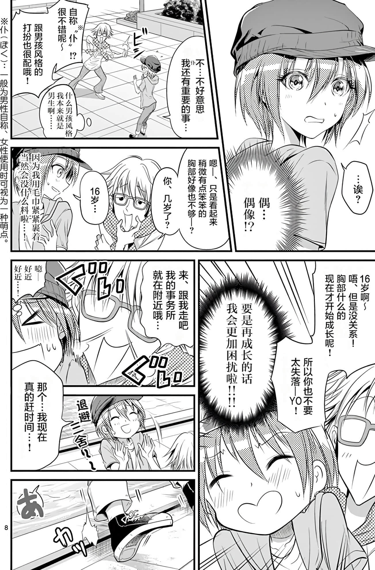 Page 65