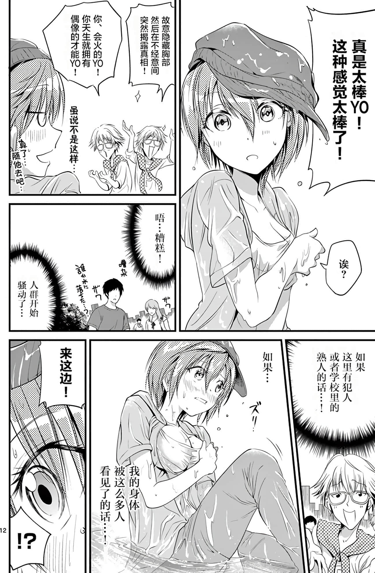 Page 69