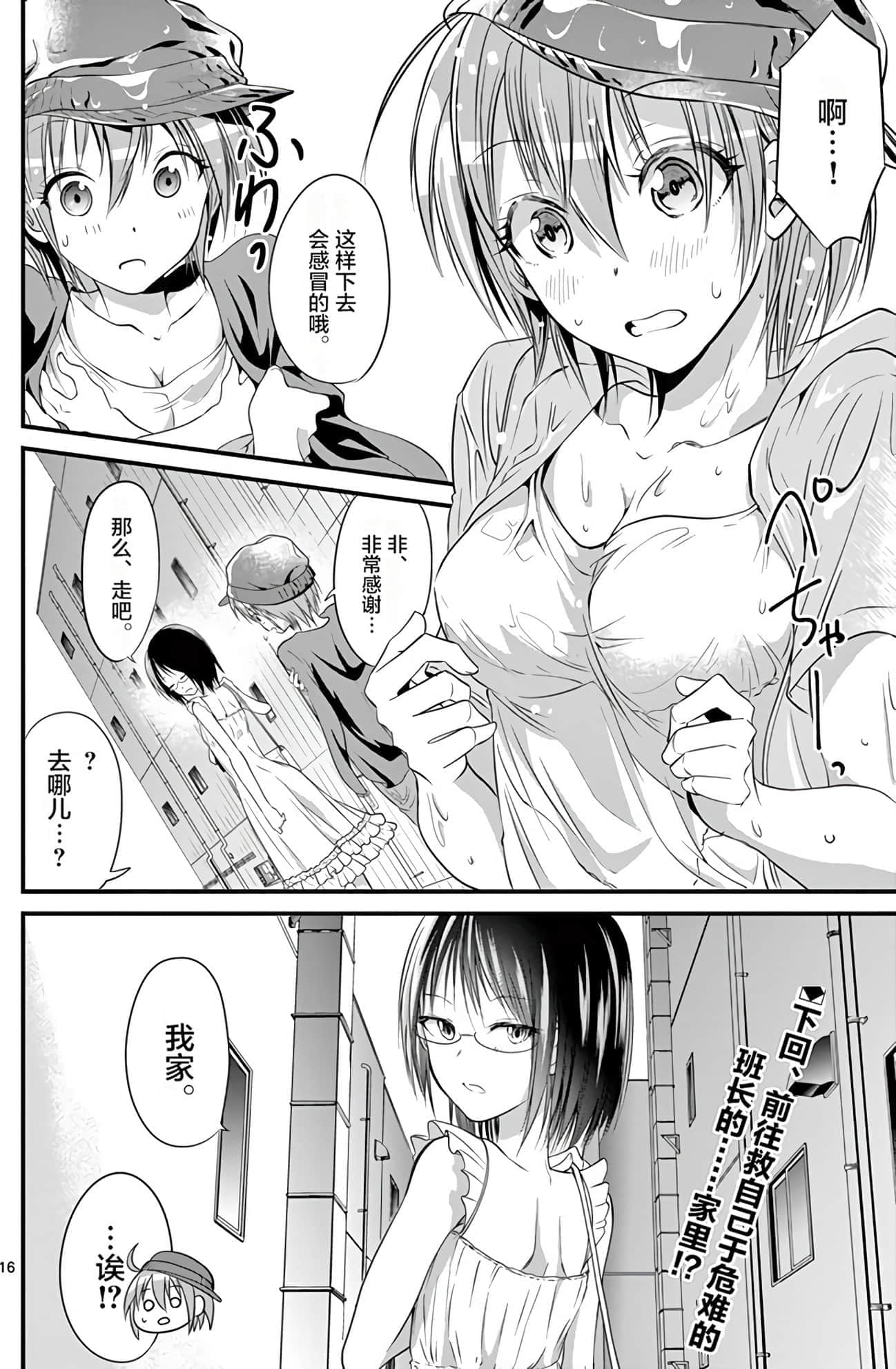 Page 73