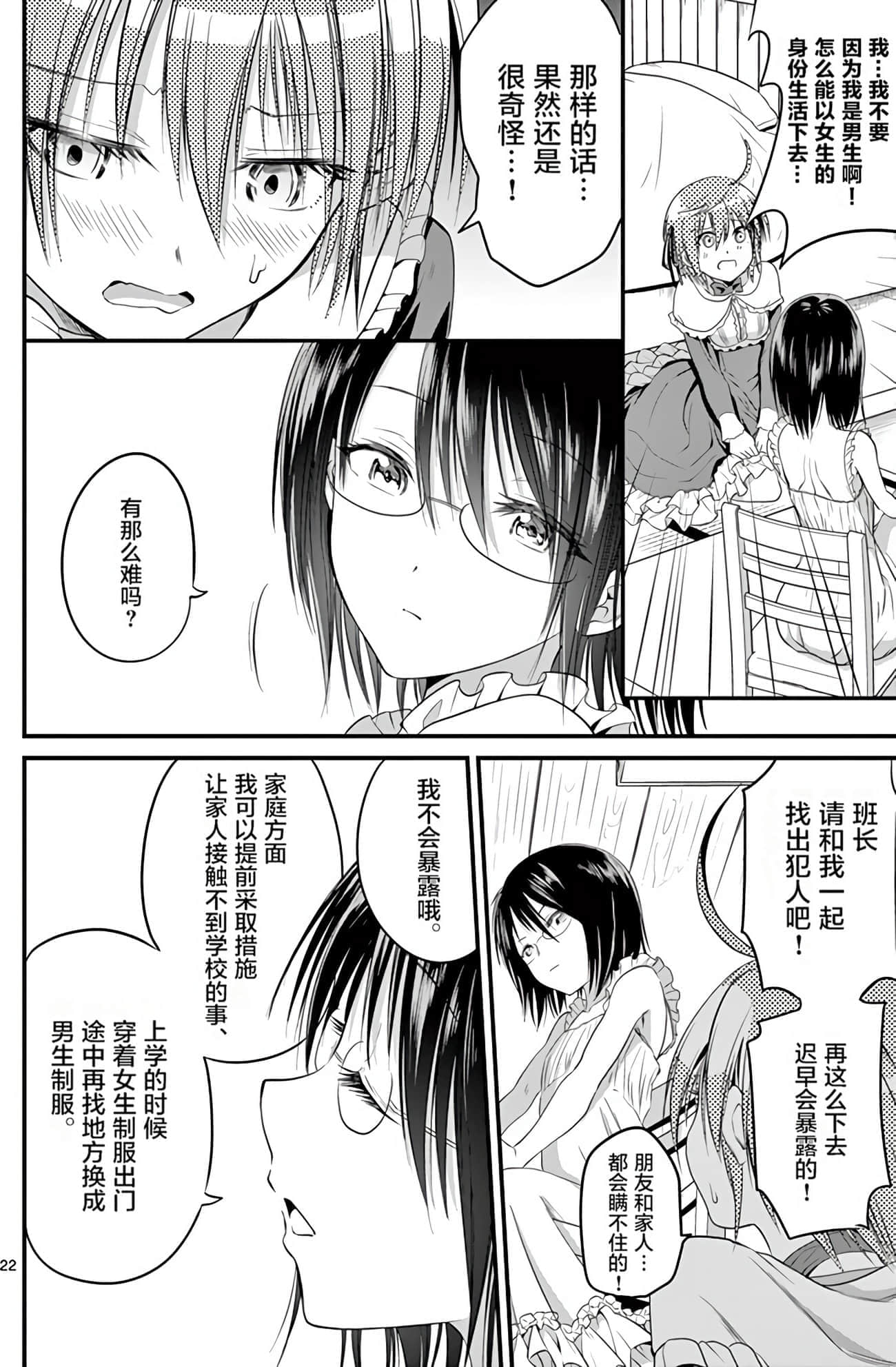 Page 79