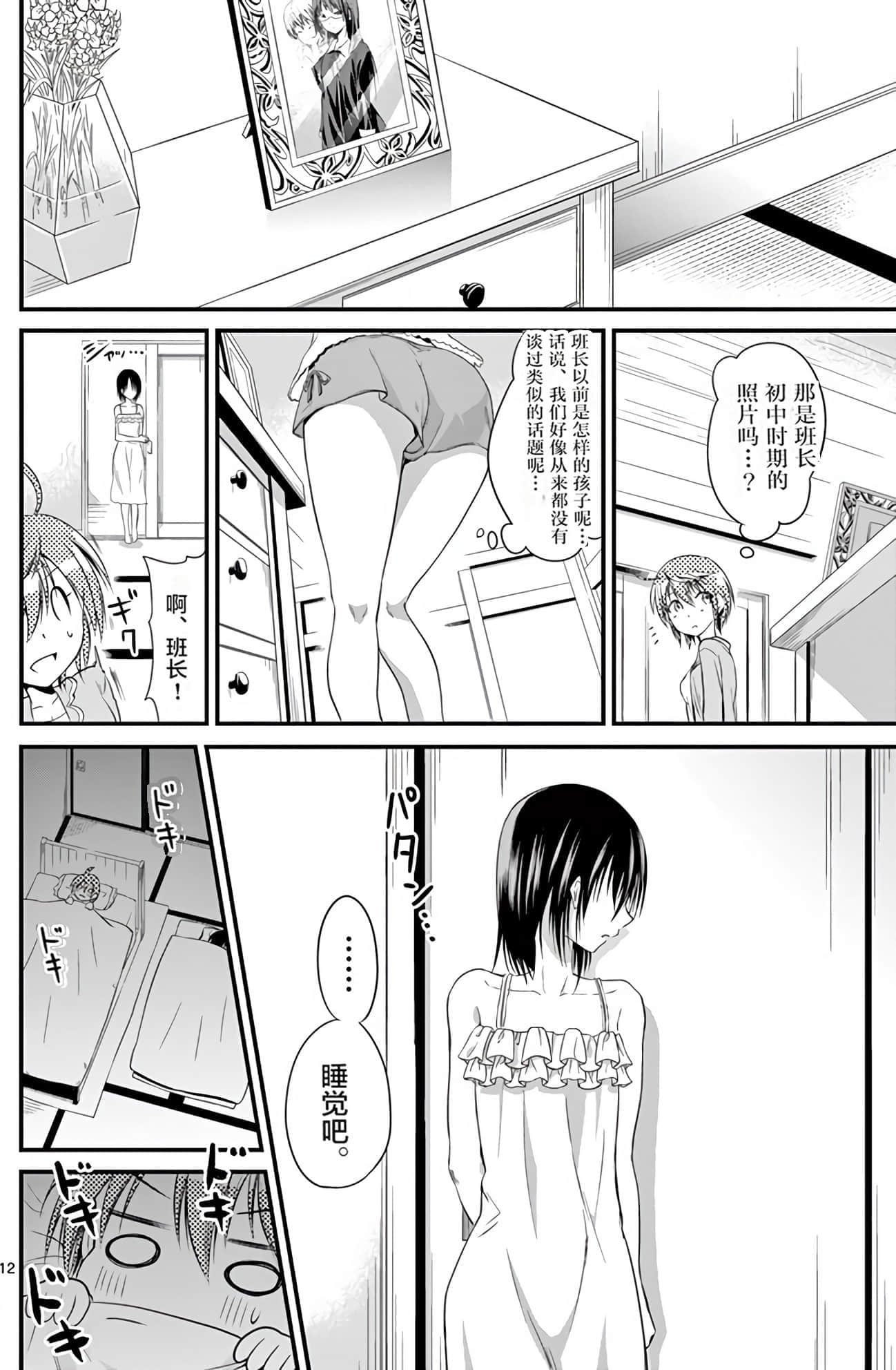 Page 99