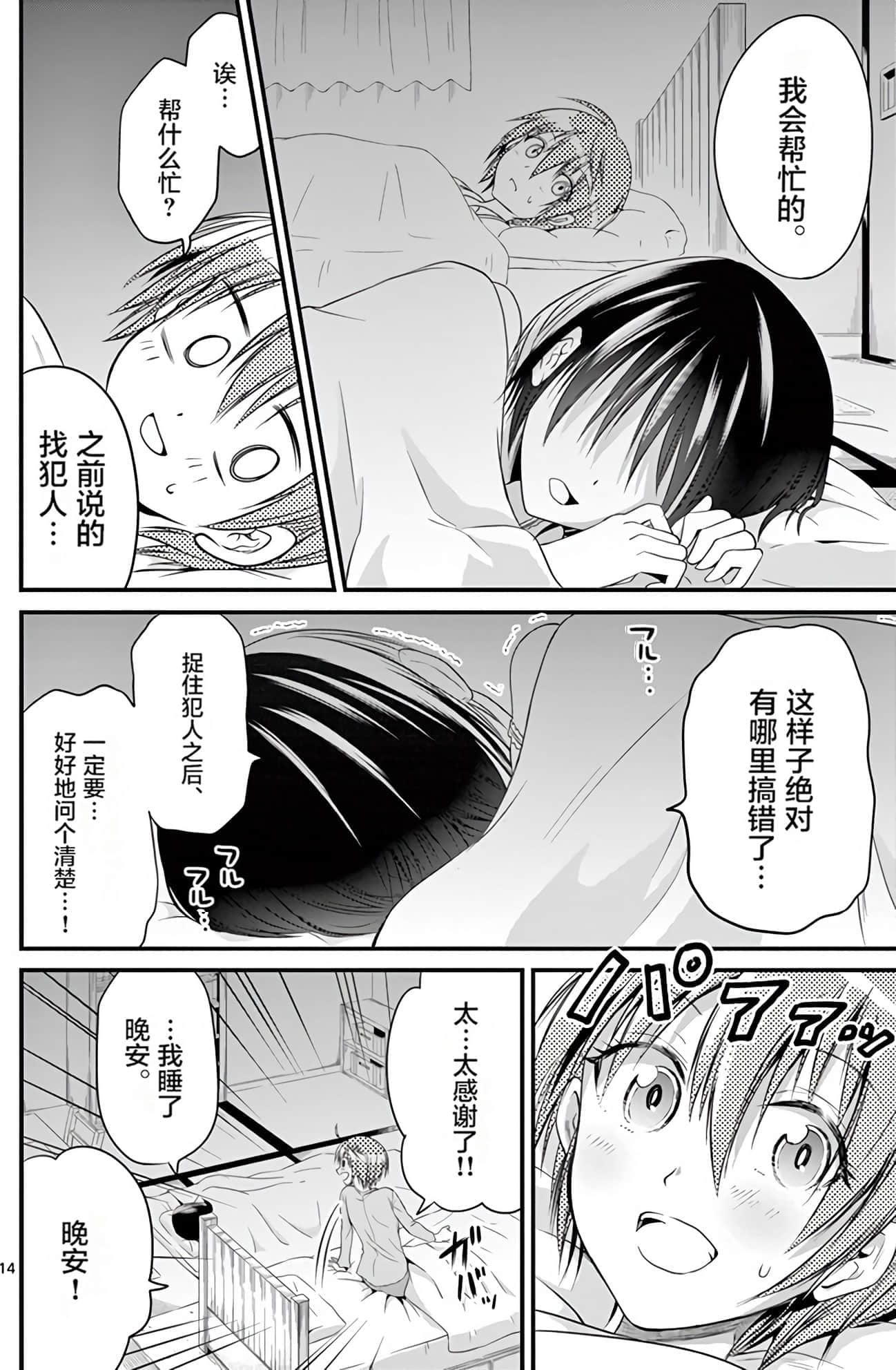 Page 102