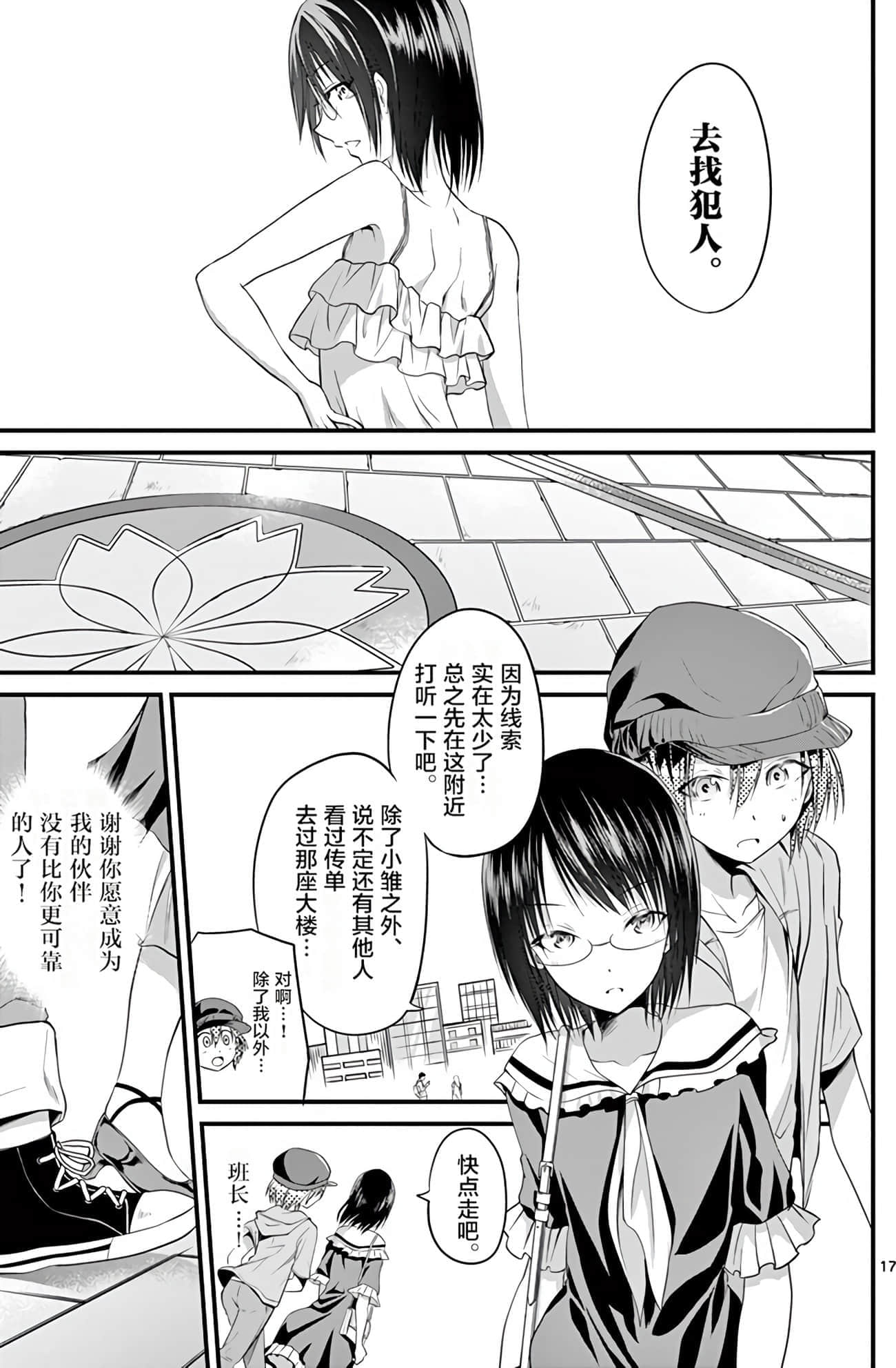 Page 105