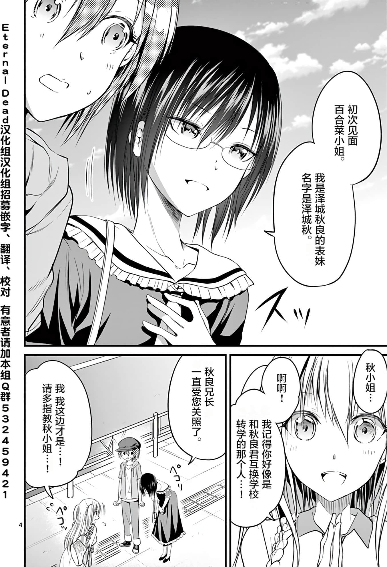 Page 111